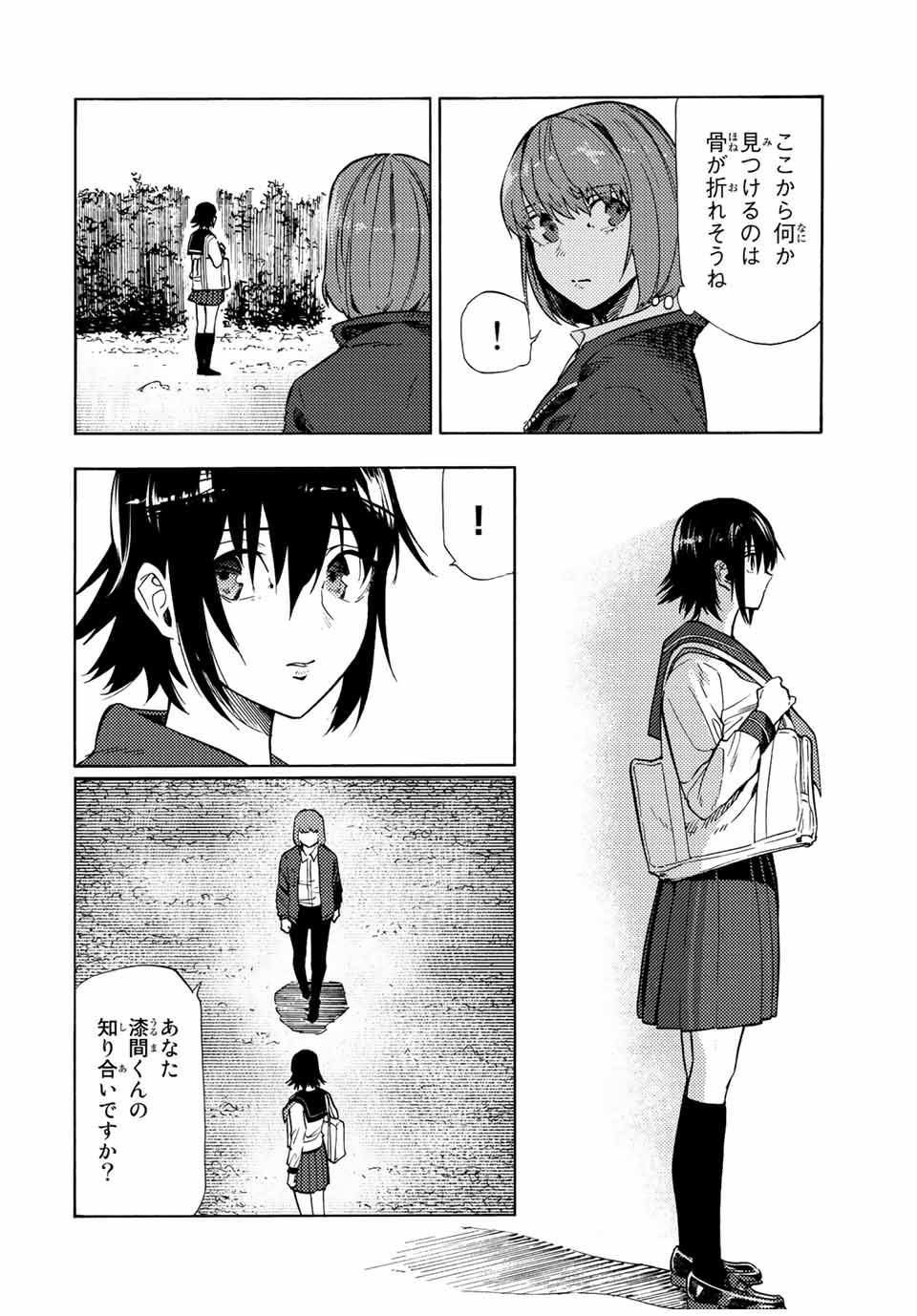 Juujika no Rokunin - Chapter 88 - Page 4