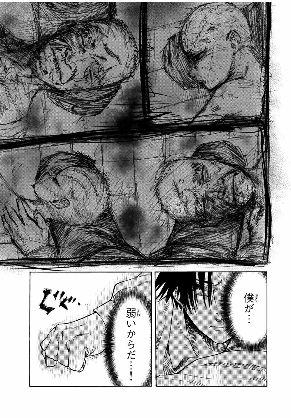 Juujika no Rokunin - Chapter 88 - Page 9