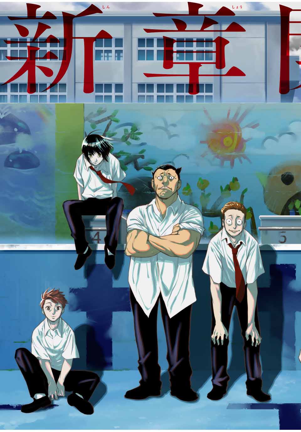 Juujika no Rokunin - Chapter 89 - Page 3