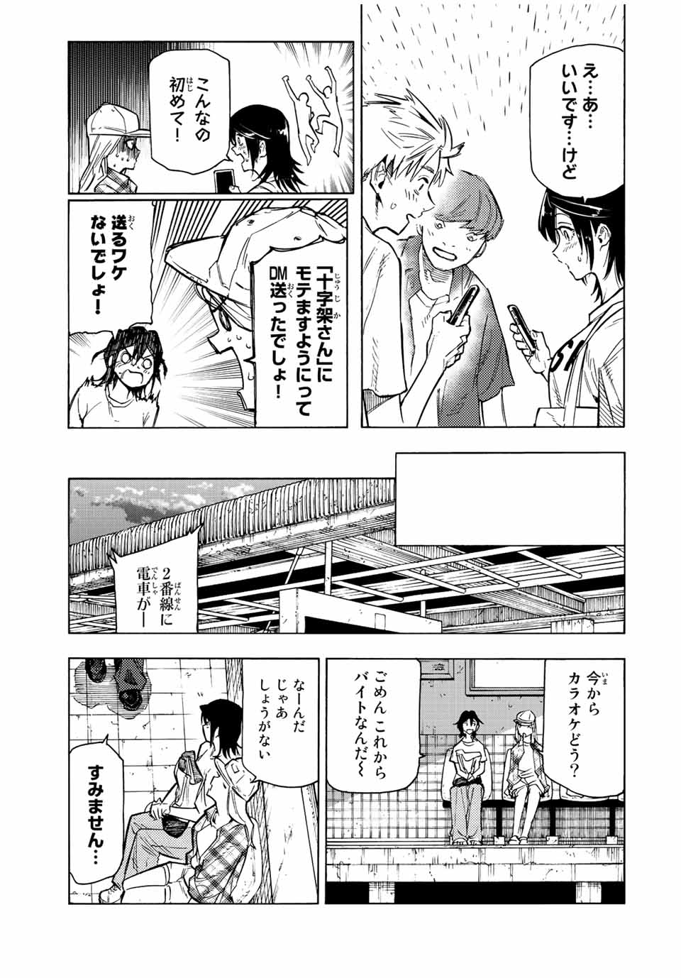 Juujika no Rokunin - Chapter 89 - Page 7