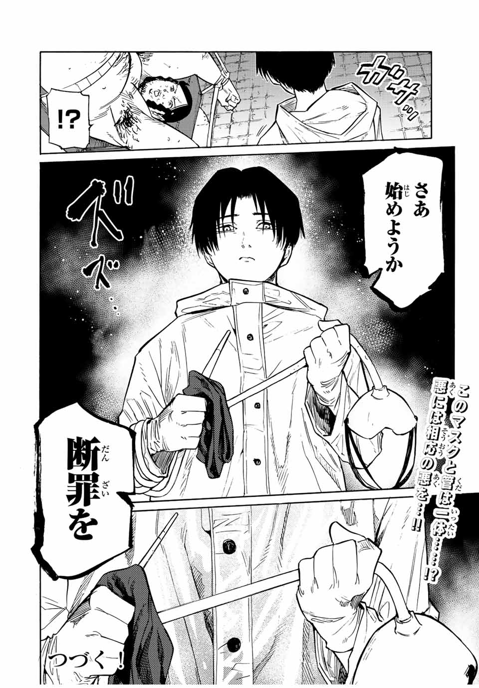 Juujika no Rokunin - Chapter 98 - Page 12