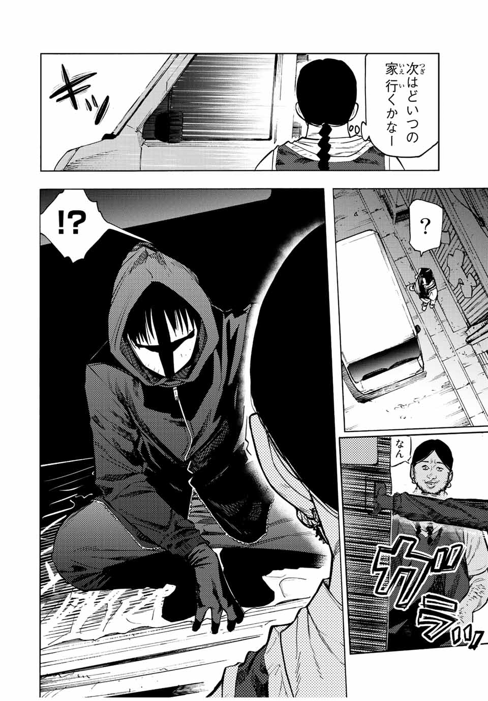 Juujika no Rokunin - Chapter 98 - Page 6