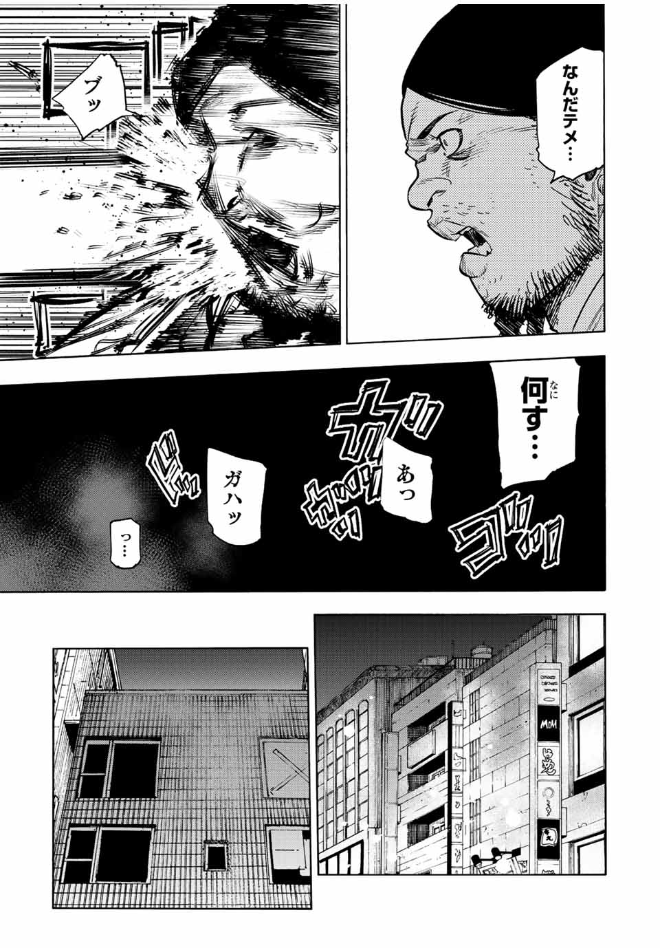 Juujika no Rokunin - Chapter 98 - Page 7