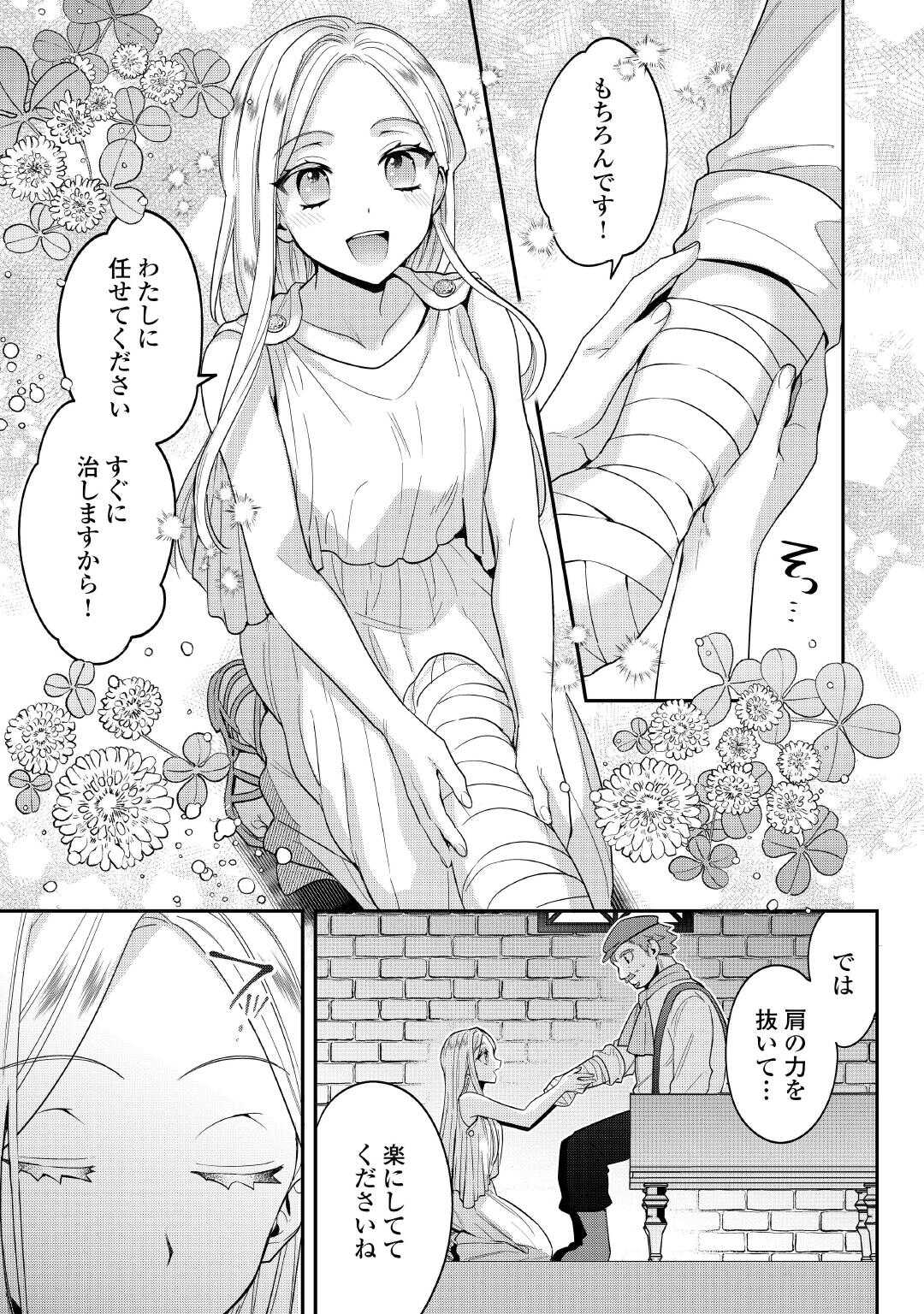 Juukon Nante Okotowari! Zettai ni Futago no Ouji wo Miwakete misemasu! - Chapter 1 - Page 5