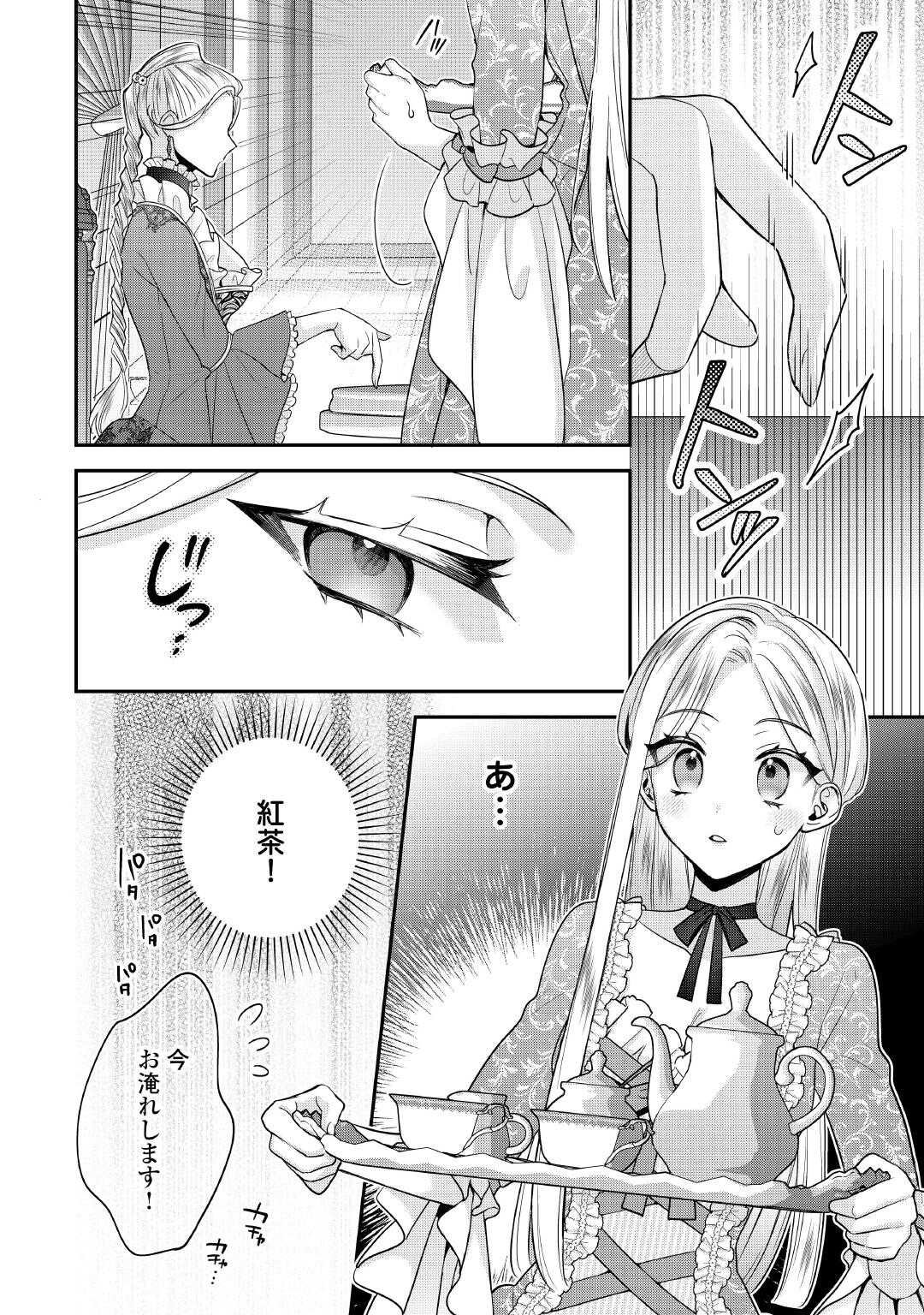 Juukon Nante Okotowari! Zettai ni Futago no Ouji wo Miwakete misemasu! - Chapter 11 - Page 8