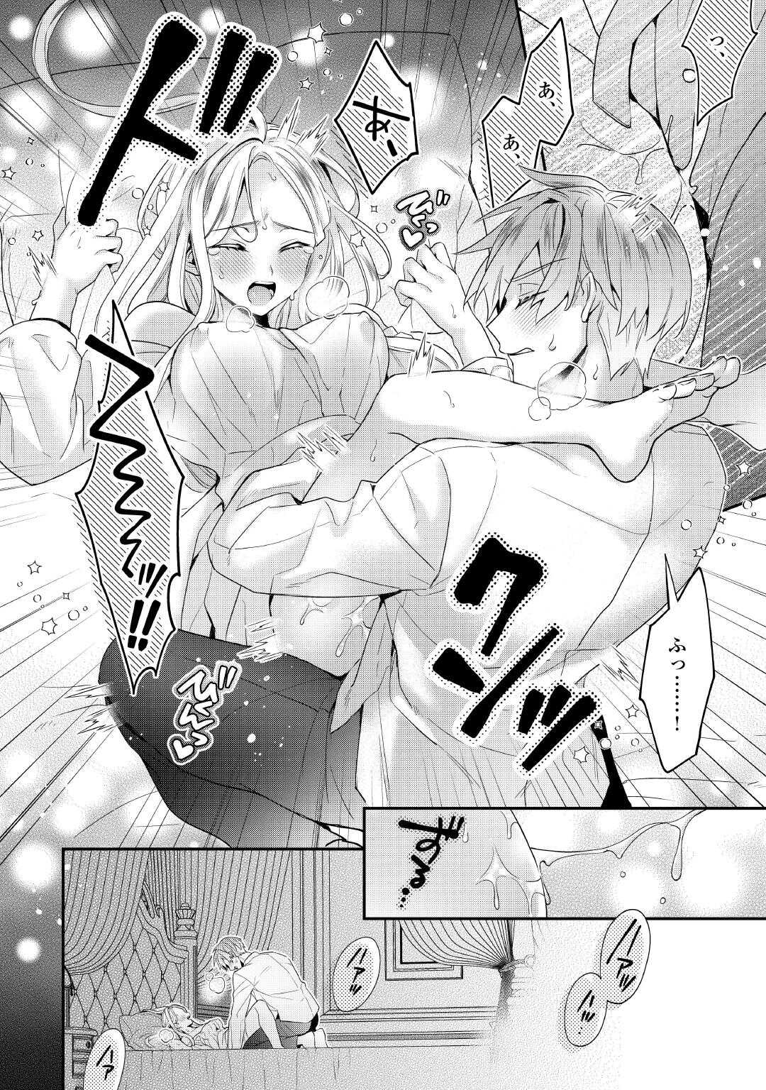 Juukon Nante Okotowari! Zettai ni Futago no Ouji wo Miwakete misemasu! - Chapter 6 - Page 16