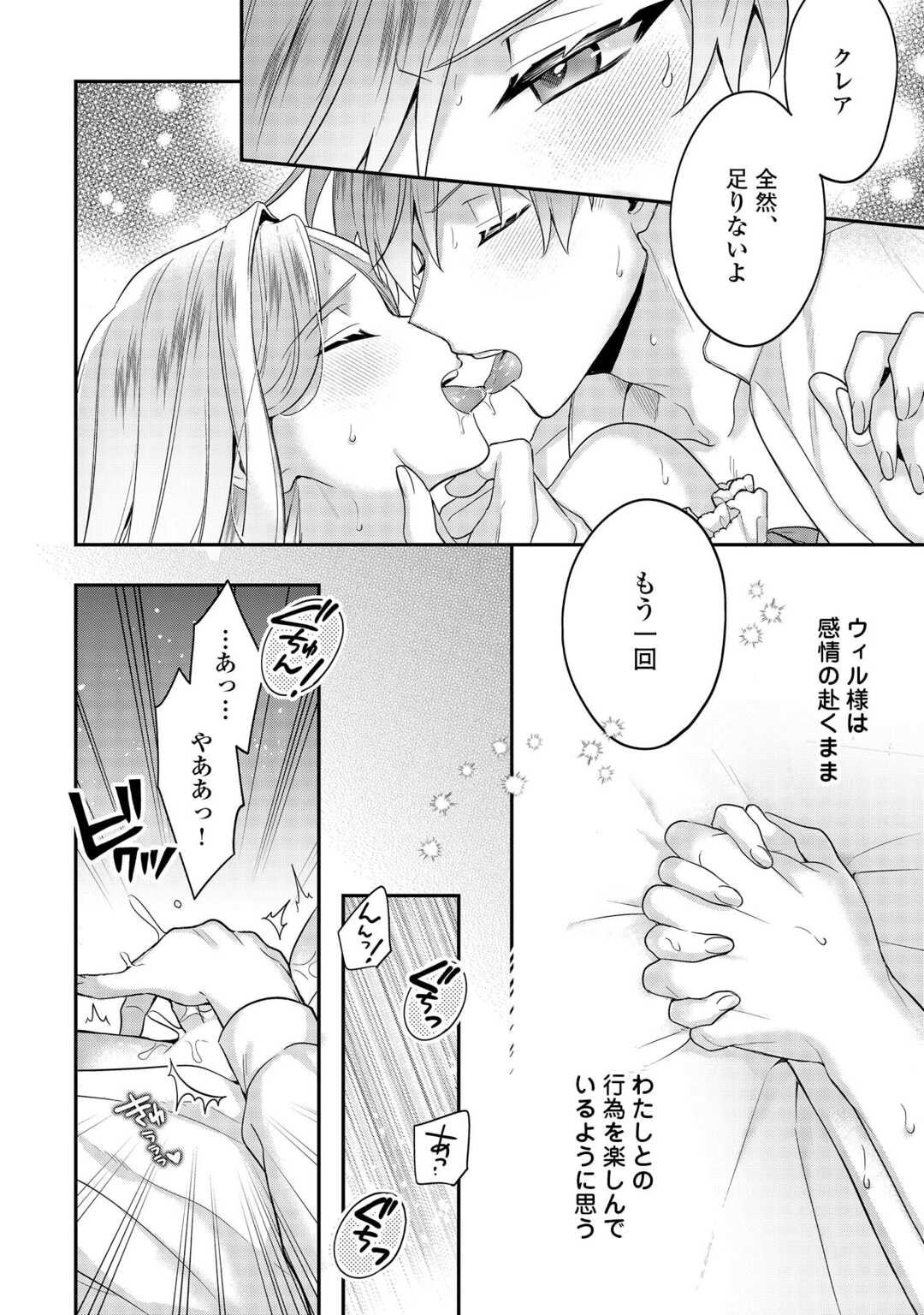 Juukon Nante Okotowari! Zettai ni Futago no Ouji wo Miwakete misemasu! - Chapter 9 - Page 16