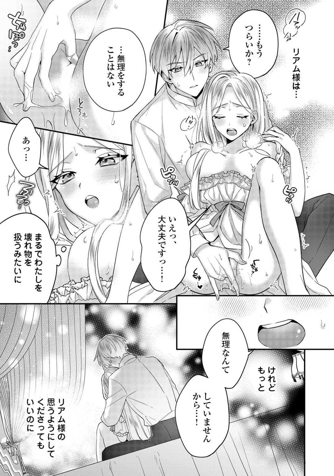 Juukon Nante Okotowari! Zettai ni Futago no Ouji wo Miwakete misemasu! - Chapter 9 - Page 17