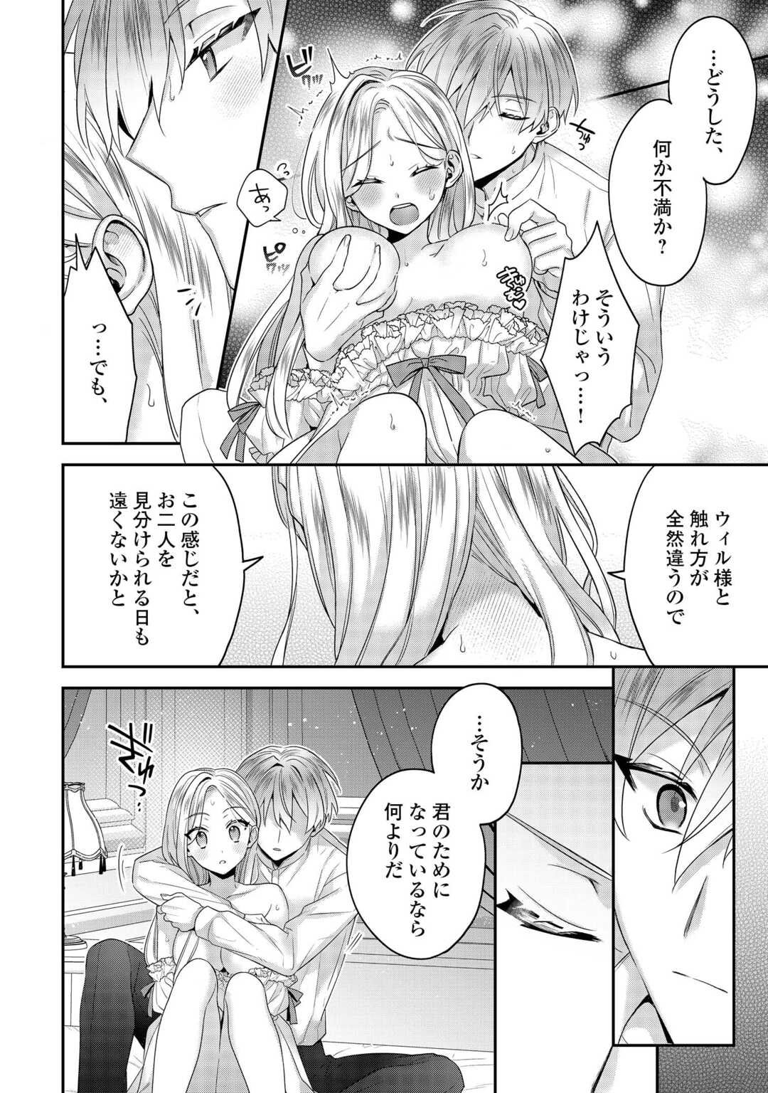 Juukon Nante Okotowari! Zettai ni Futago no Ouji wo Miwakete misemasu! - Chapter 9 - Page 18