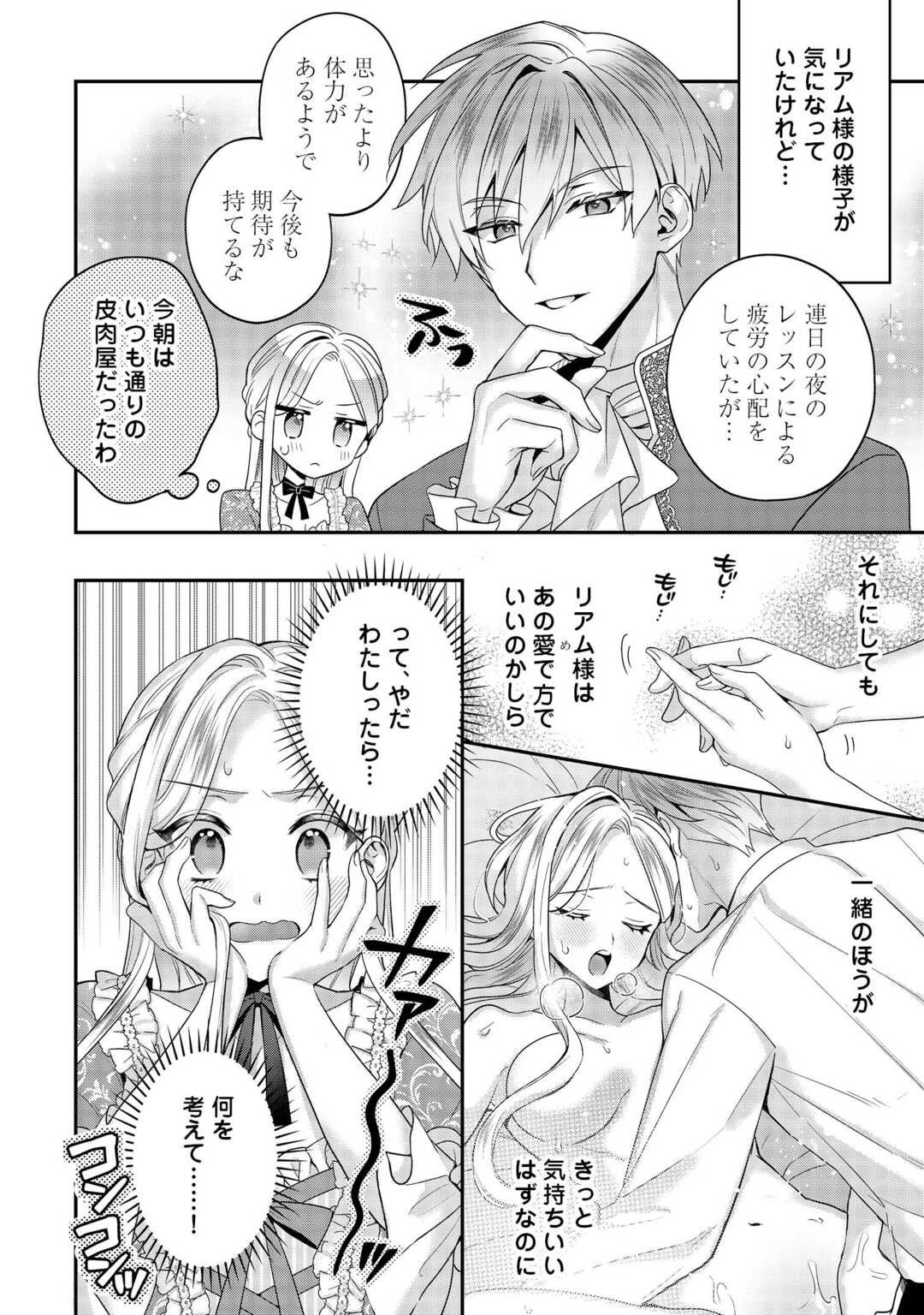 Juukon Nante Okotowari! Zettai ni Futago no Ouji wo Miwakete misemasu! - Chapter 9 - Page 4