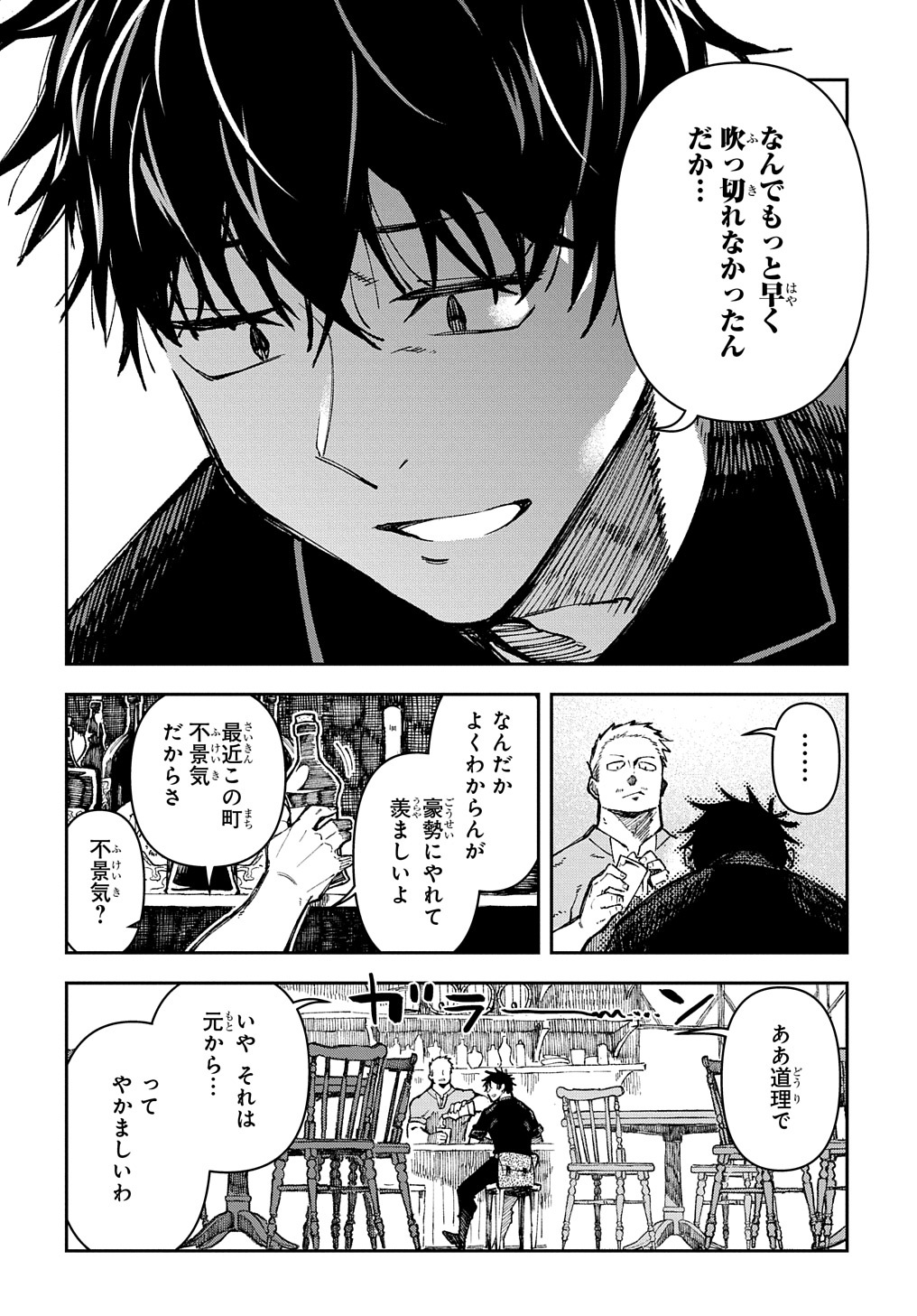 Juunenme, Kikan wo Akirameta Tenisha wa Imasara Shujinkou ni naru - Chapter 1 - Page 11