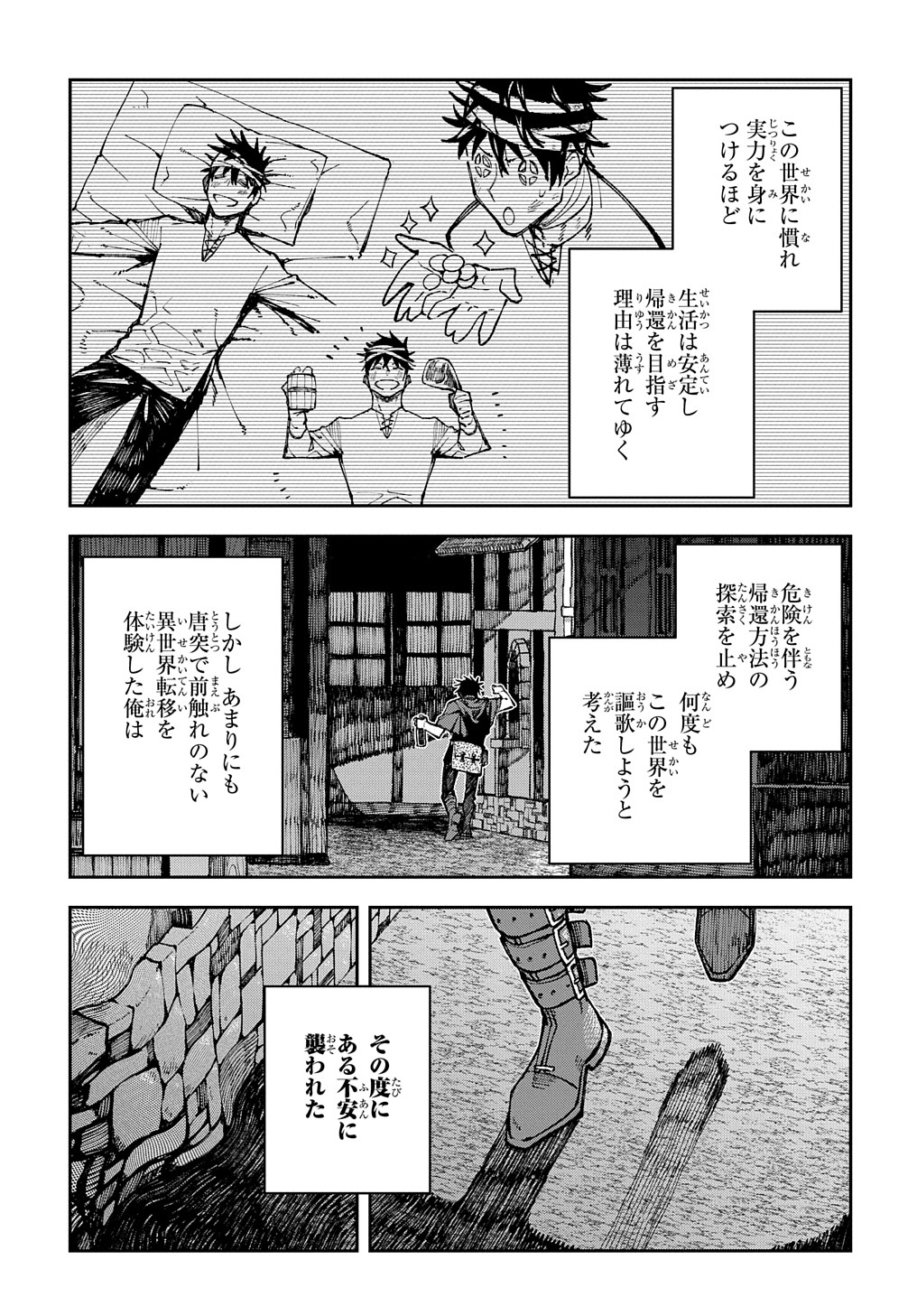 Juunenme, Kikan wo Akirameta Tenisha wa Imasara Shujinkou ni naru - Chapter 1 - Page 14