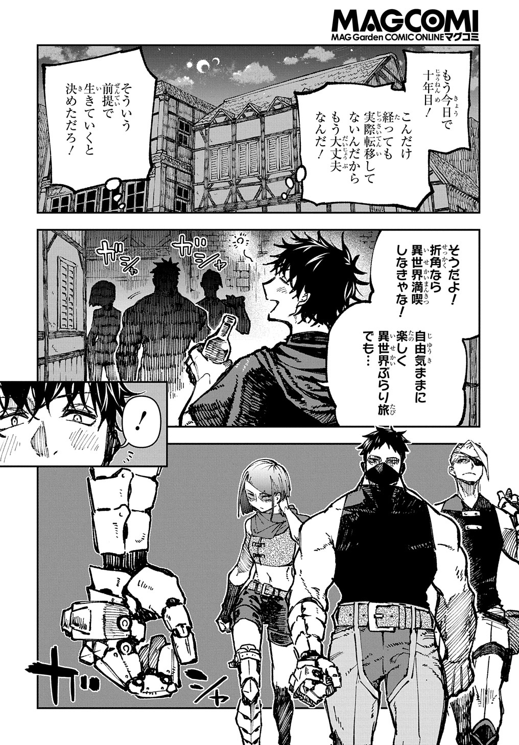 Juunenme, Kikan wo Akirameta Tenisha wa Imasara Shujinkou ni naru - Chapter 1 - Page 17