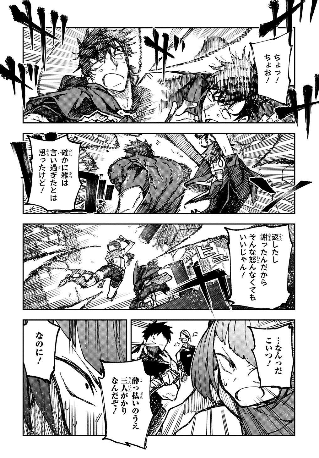 Juunenme, Kikan wo Akirameta Tenisha wa Imasara Shujinkou ni naru - Chapter 1 - Page 23