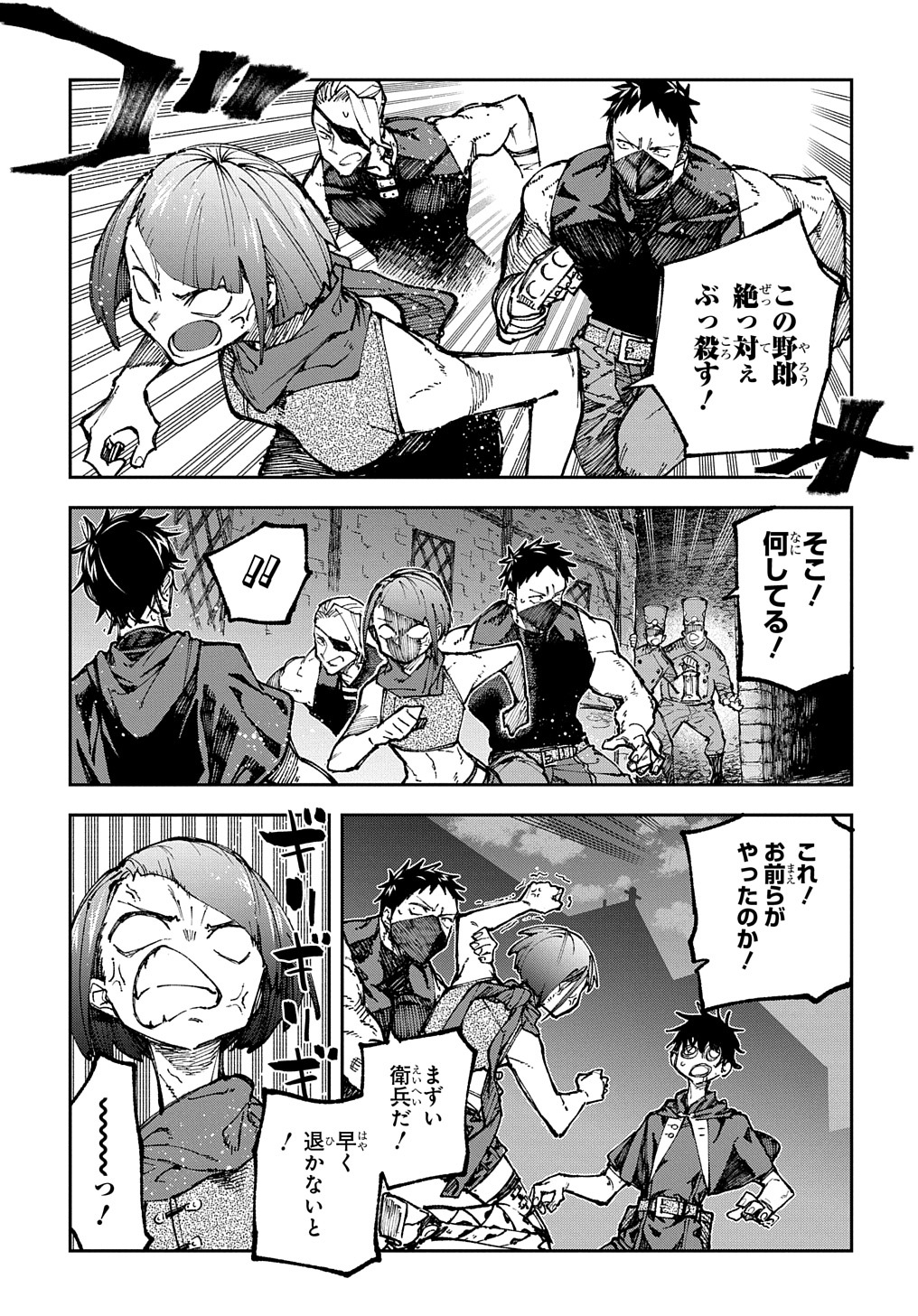 Juunenme, Kikan wo Akirameta Tenisha wa Imasara Shujinkou ni naru - Chapter 1 - Page 26