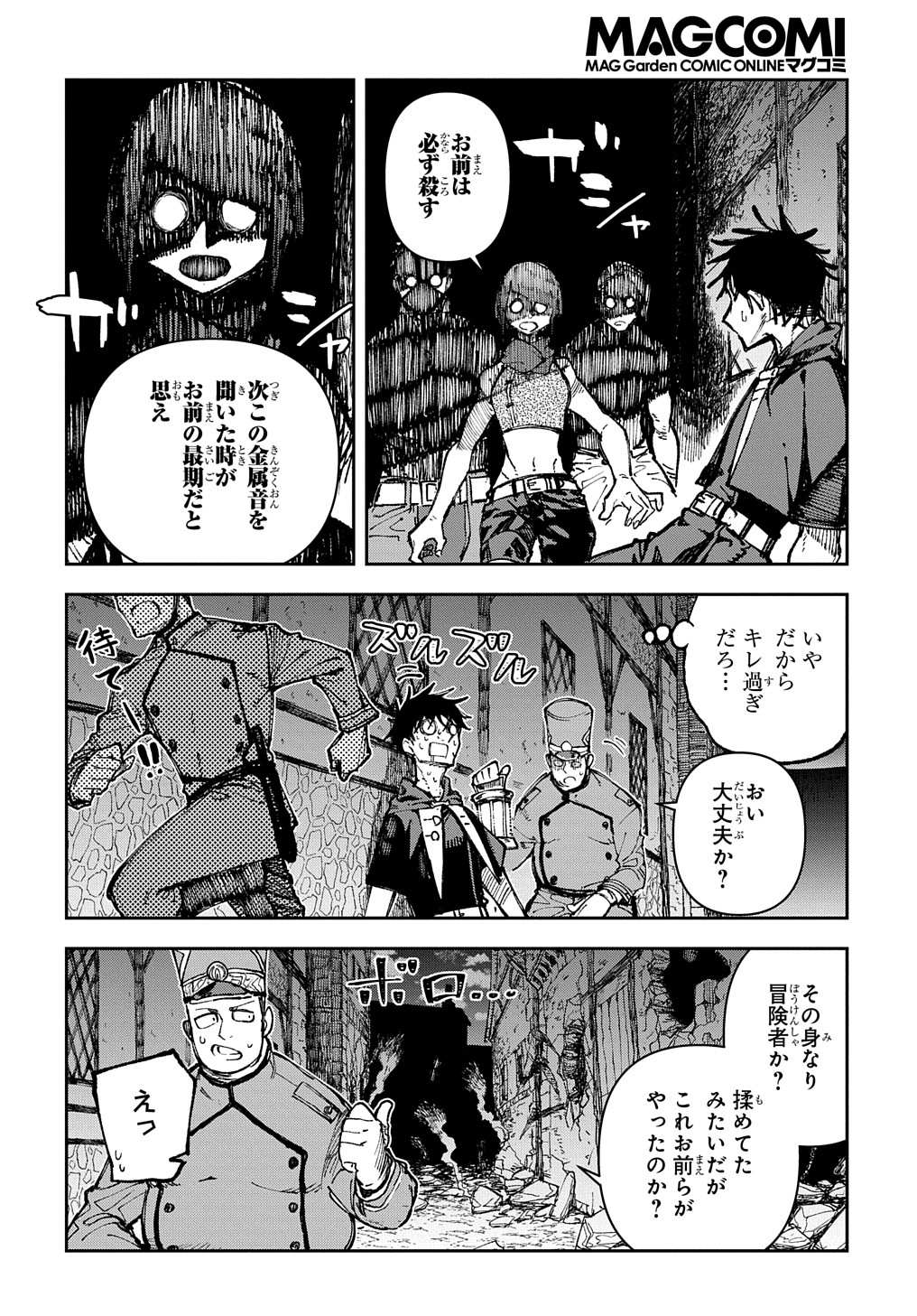 Juunenme, Kikan wo Akirameta Tenisha wa Imasara Shujinkou ni naru - Chapter 1 - Page 27