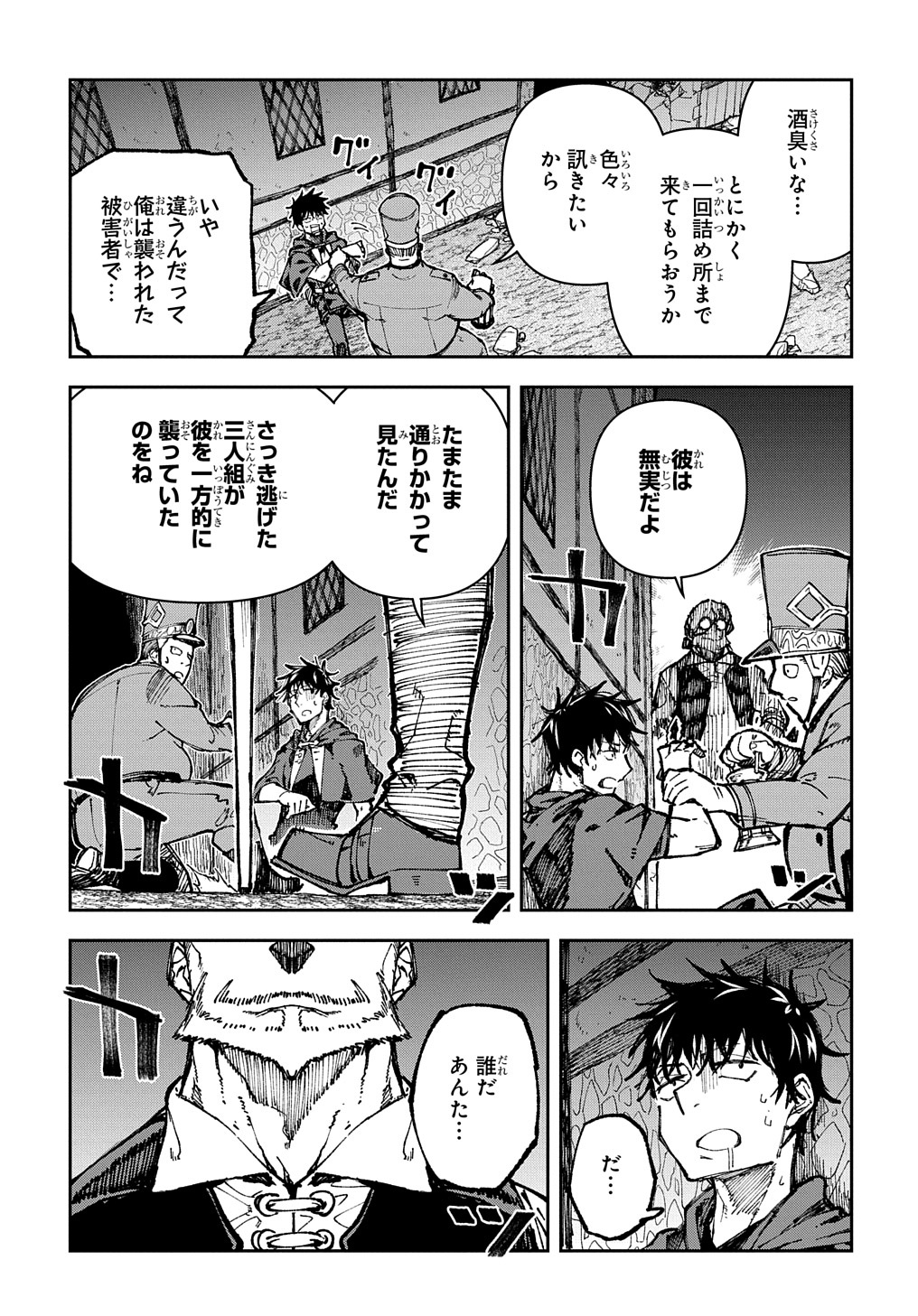 Juunenme, Kikan wo Akirameta Tenisha wa Imasara Shujinkou ni naru - Chapter 1 - Page 28