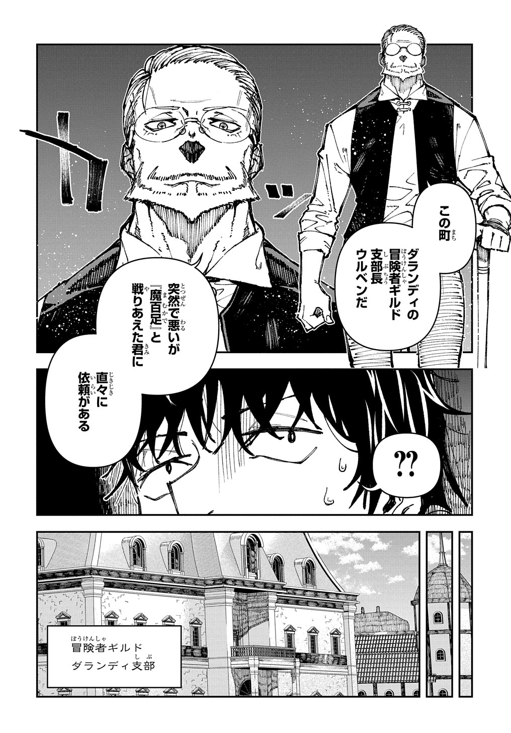 Juunenme, Kikan wo Akirameta Tenisha wa Imasara Shujinkou ni naru - Chapter 1 - Page 29