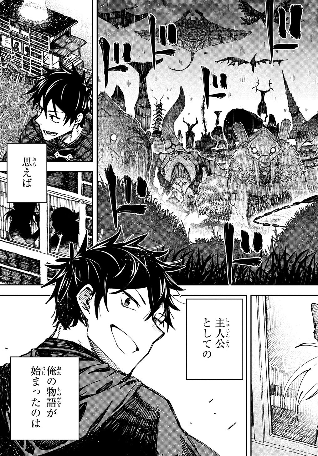 Juunenme, Kikan wo Akirameta Tenisha wa Imasara Shujinkou ni naru - Chapter 1 - Page 3