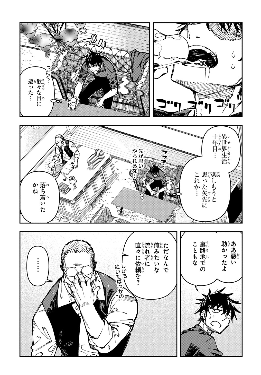 Juunenme, Kikan wo Akirameta Tenisha wa Imasara Shujinkou ni naru - Chapter 1 - Page 30