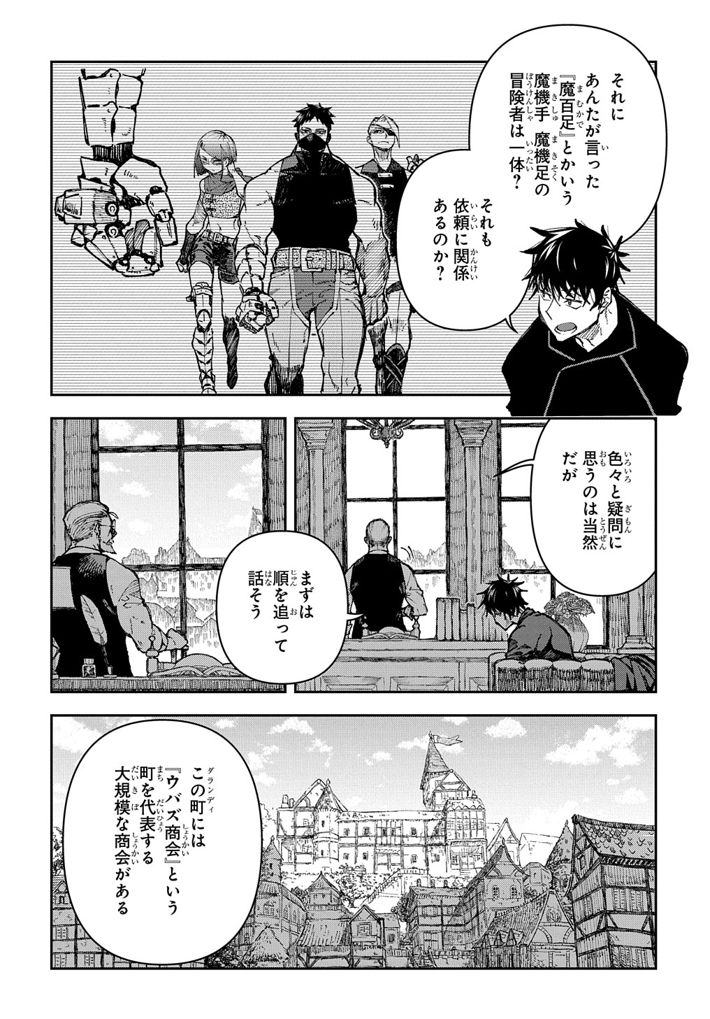 Juunenme, Kikan wo Akirameta Tenisha wa Imasara Shujinkou ni naru - Chapter 1 - Page 31