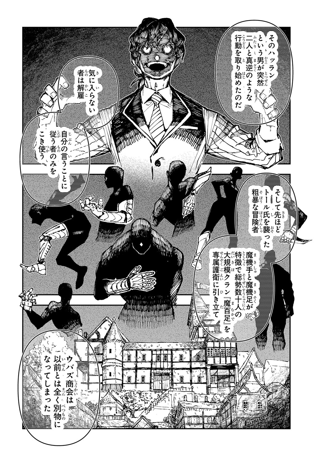 Juunenme, Kikan wo Akirameta Tenisha wa Imasara Shujinkou ni naru - Chapter 1 - Page 33