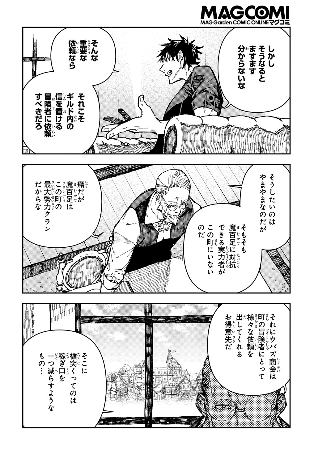 Juunenme, Kikan wo Akirameta Tenisha wa Imasara Shujinkou ni naru - Chapter 1 - Page 35