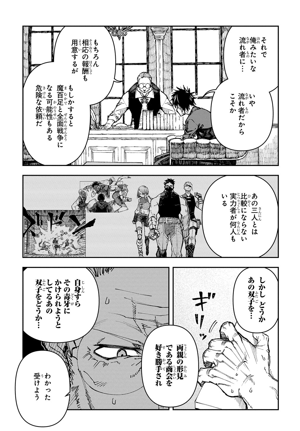 Juunenme, Kikan wo Akirameta Tenisha wa Imasara Shujinkou ni naru - Chapter 1 - Page 36
