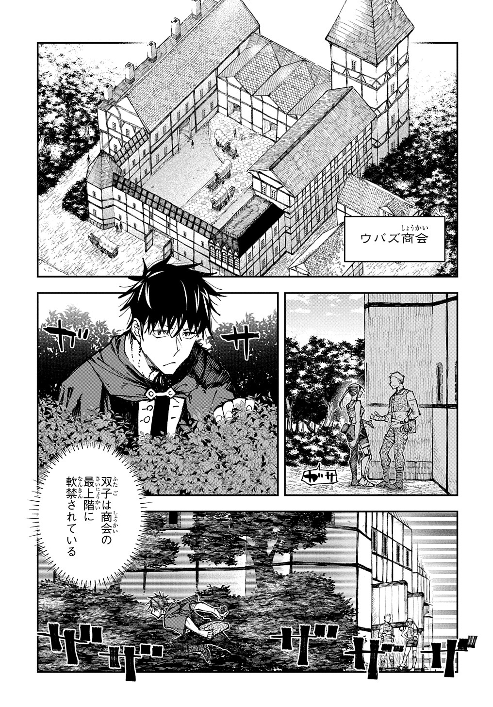Juunenme, Kikan wo Akirameta Tenisha wa Imasara Shujinkou ni naru - Chapter 1 - Page 38