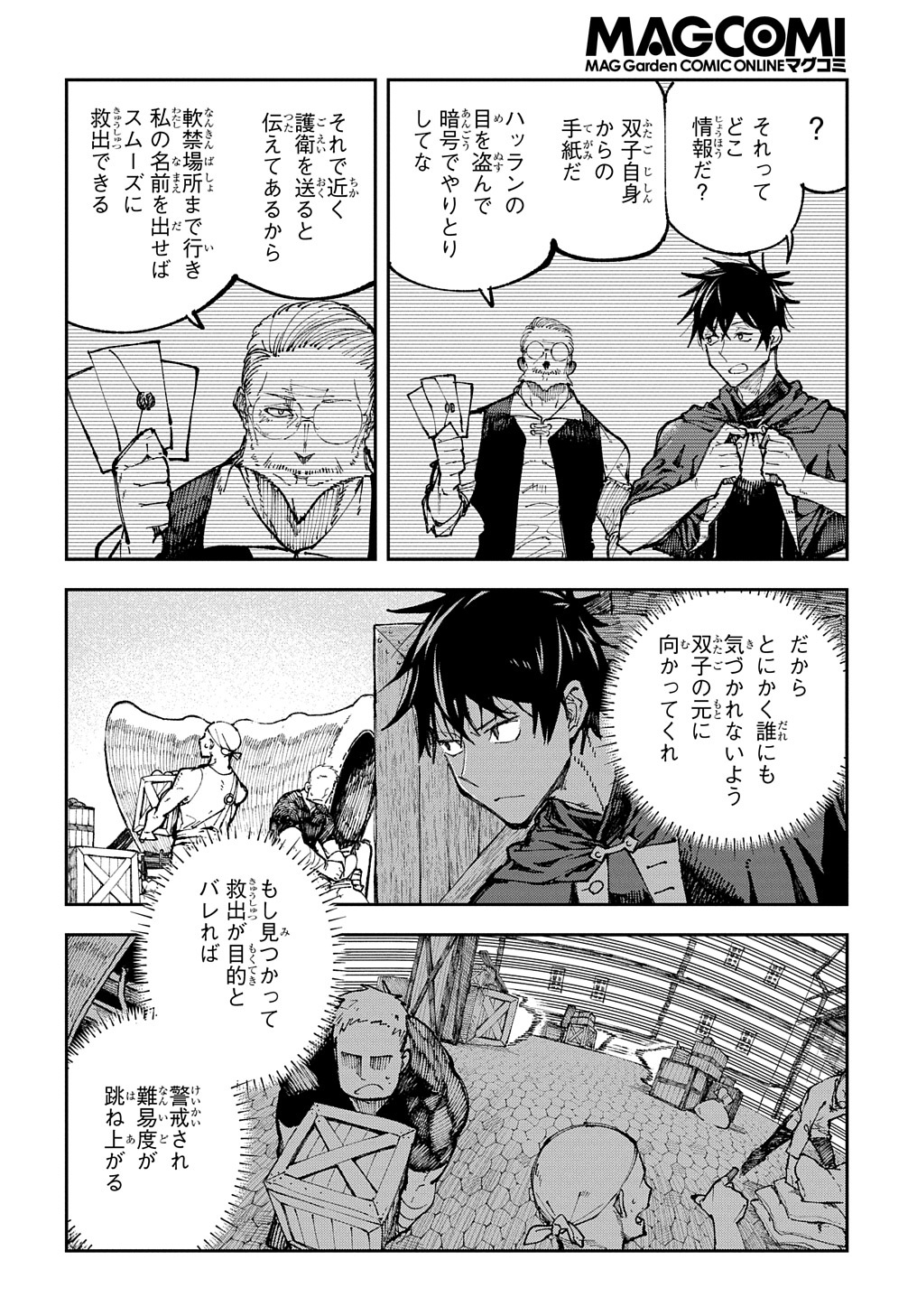 Juunenme, Kikan wo Akirameta Tenisha wa Imasara Shujinkou ni naru - Chapter 1 - Page 39