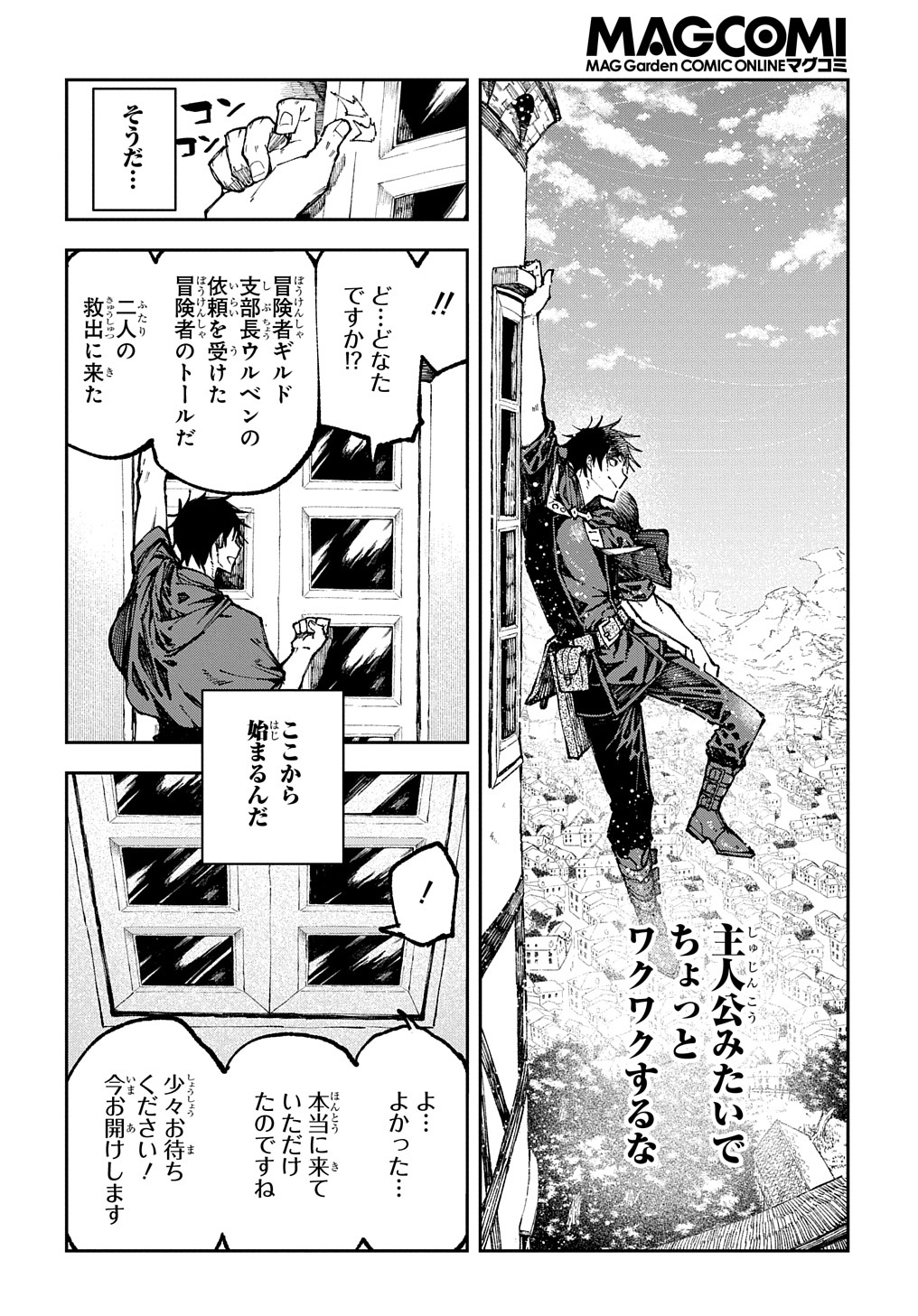 Juunenme, Kikan wo Akirameta Tenisha wa Imasara Shujinkou ni naru - Chapter 1 - Page 41