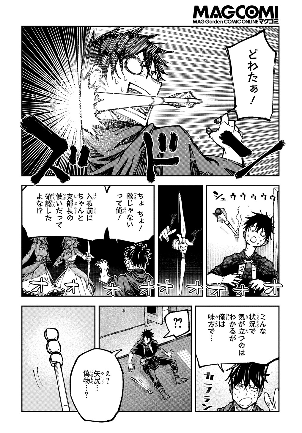 Juunenme, Kikan wo Akirameta Tenisha wa Imasara Shujinkou ni naru - Chapter 1 - Page 45