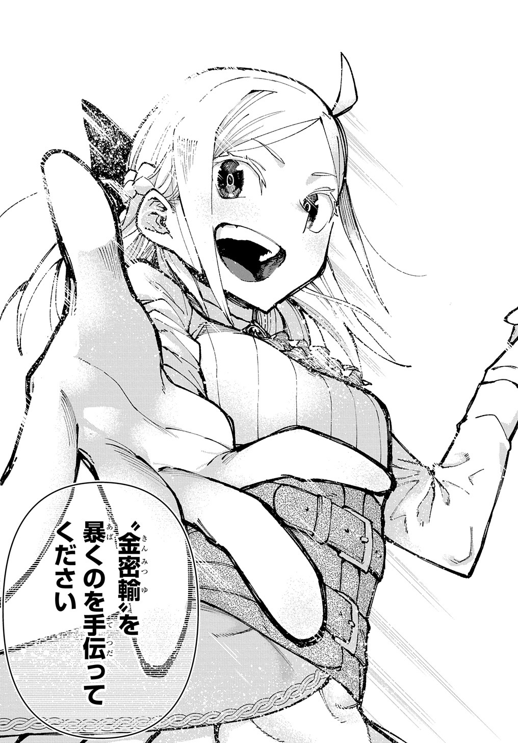 Juunenme, Kikan wo Akirameta Tenisha wa Imasara Shujinkou ni naru - Chapter 1 - Page 48