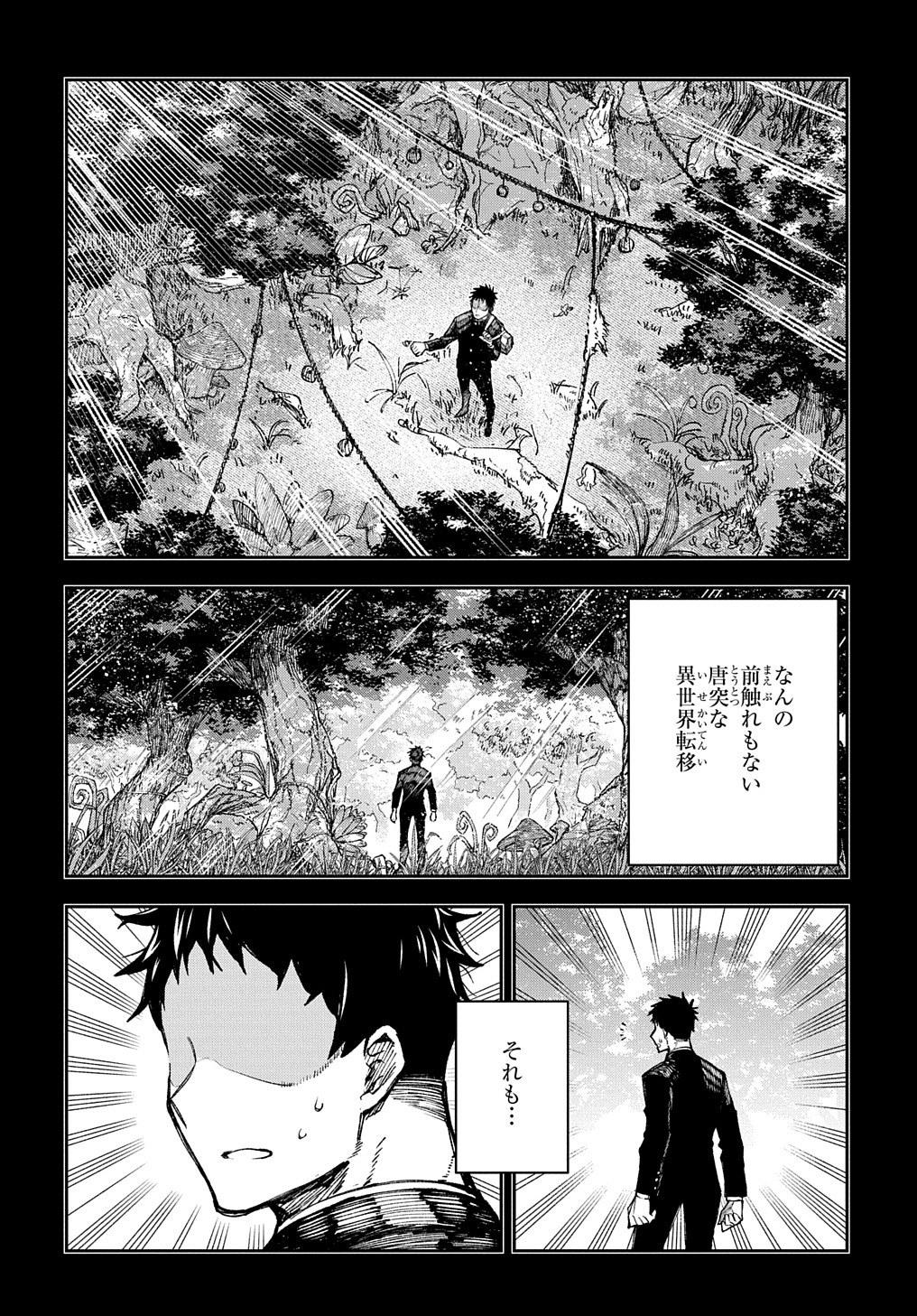 Juunenme, Kikan wo Akirameta Tenisha wa Imasara Shujinkou ni naru - Chapter 1 - Page 7