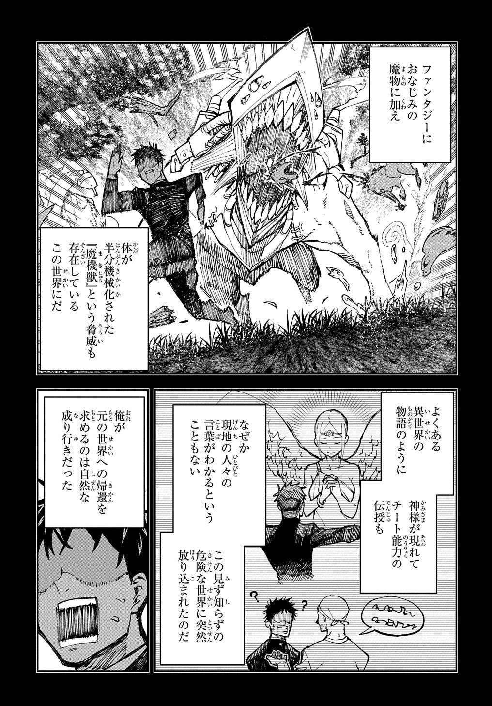 Juunenme, Kikan wo Akirameta Tenisha wa Imasara Shujinkou ni naru - Chapter 1 - Page 8