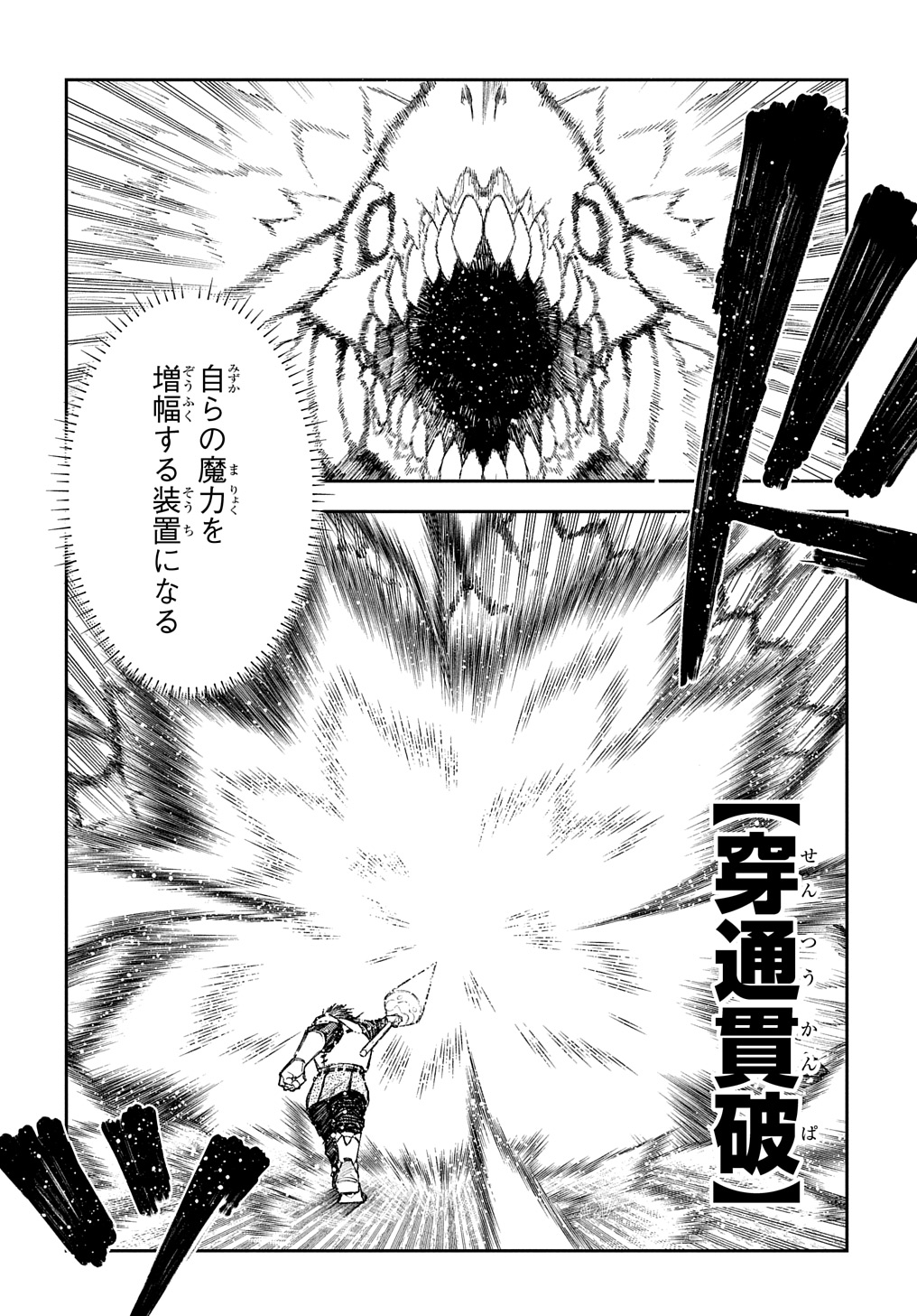 Juunenme, Kikan wo Akirameta Tenisha wa Imasara Shujinkou ni naru - Chapter 10 - Page 10
