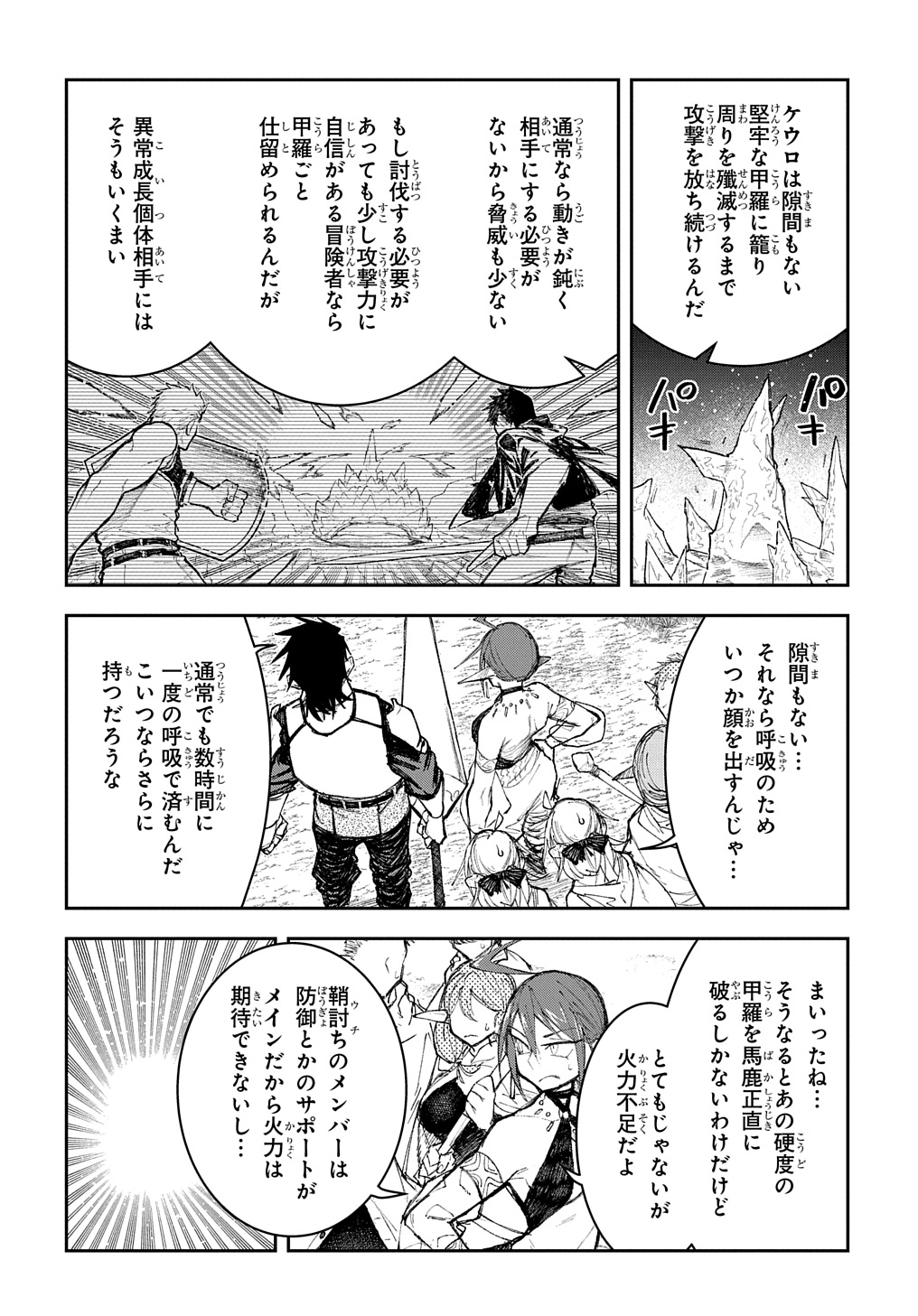 Juunenme, Kikan wo Akirameta Tenisha wa Imasara Shujinkou ni naru - Chapter 10 - Page 18