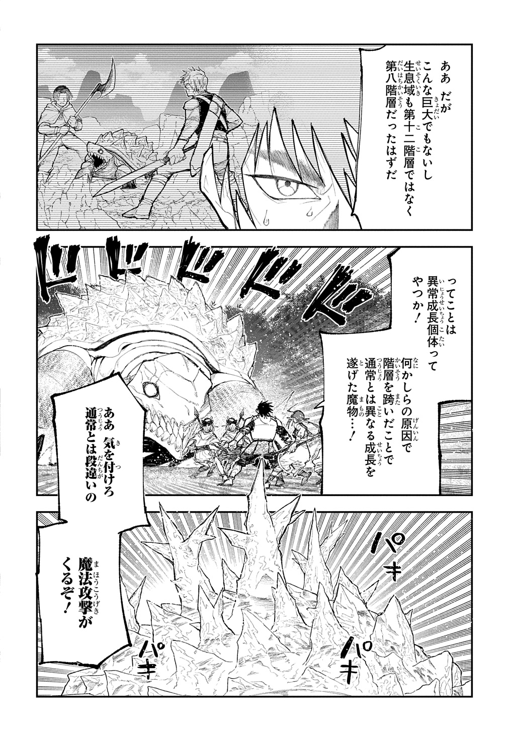 Juunenme, Kikan wo Akirameta Tenisha wa Imasara Shujinkou ni naru - Chapter 10 - Page 4