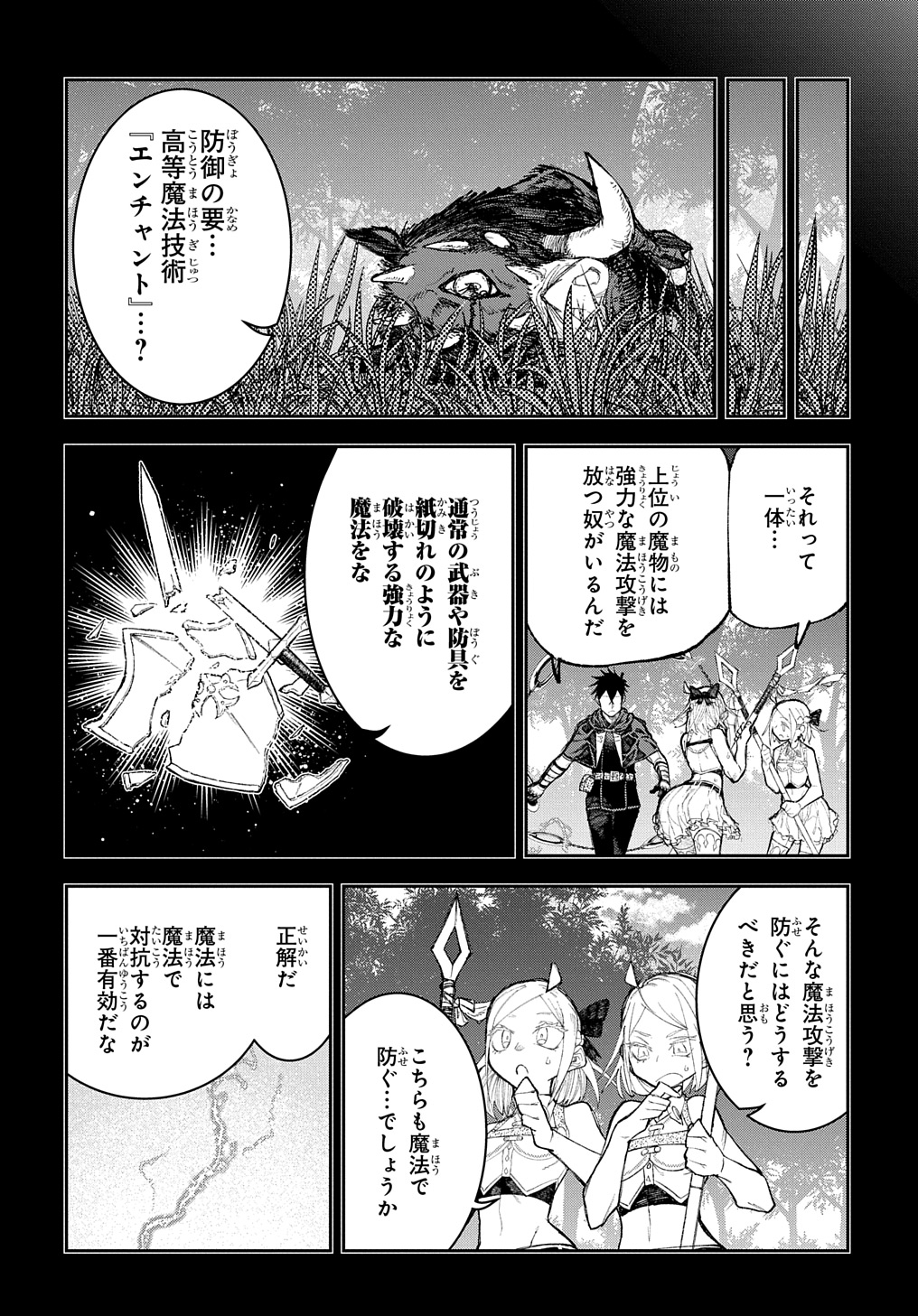 Juunenme, Kikan wo Akirameta Tenisha wa Imasara Shujinkou ni naru - Chapter 10 - Page 6