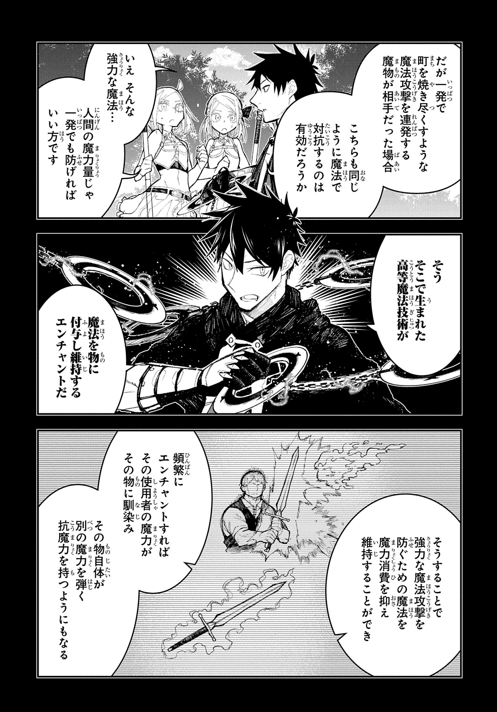 Juunenme, Kikan wo Akirameta Tenisha wa Imasara Shujinkou ni naru - Chapter 10 - Page 7