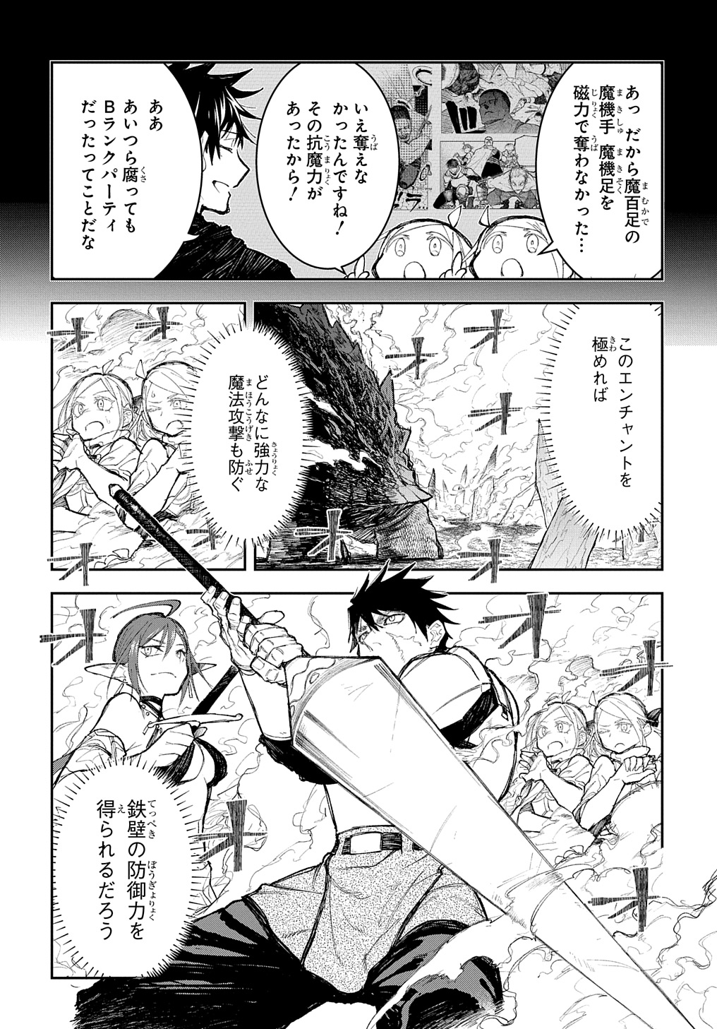 Juunenme, Kikan wo Akirameta Tenisha wa Imasara Shujinkou ni naru - Chapter 10 - Page 8