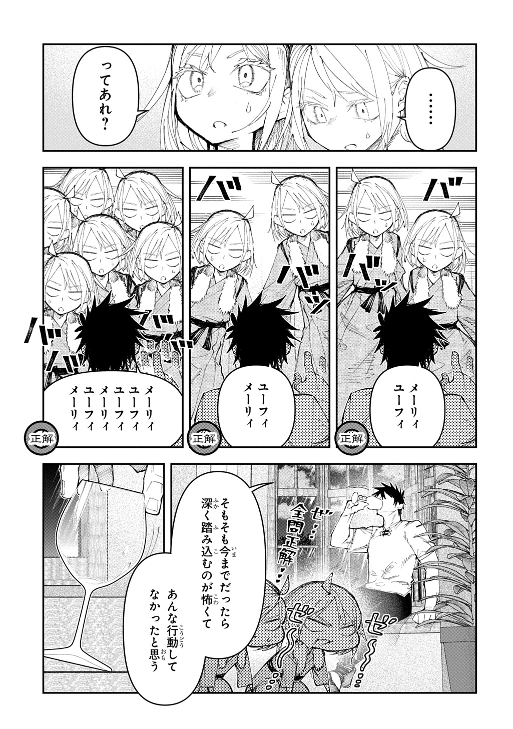 Juunenme, Kikan wo Akirameta Tenisha wa Imasara Shujinkou ni naru - Chapter 15 - Page 17