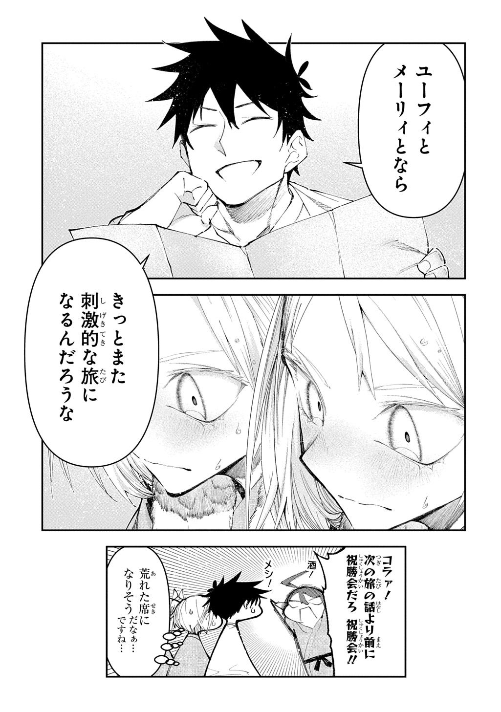 Juunenme, Kikan wo Akirameta Tenisha wa Imasara Shujinkou ni naru - Chapter 15 - Page 25