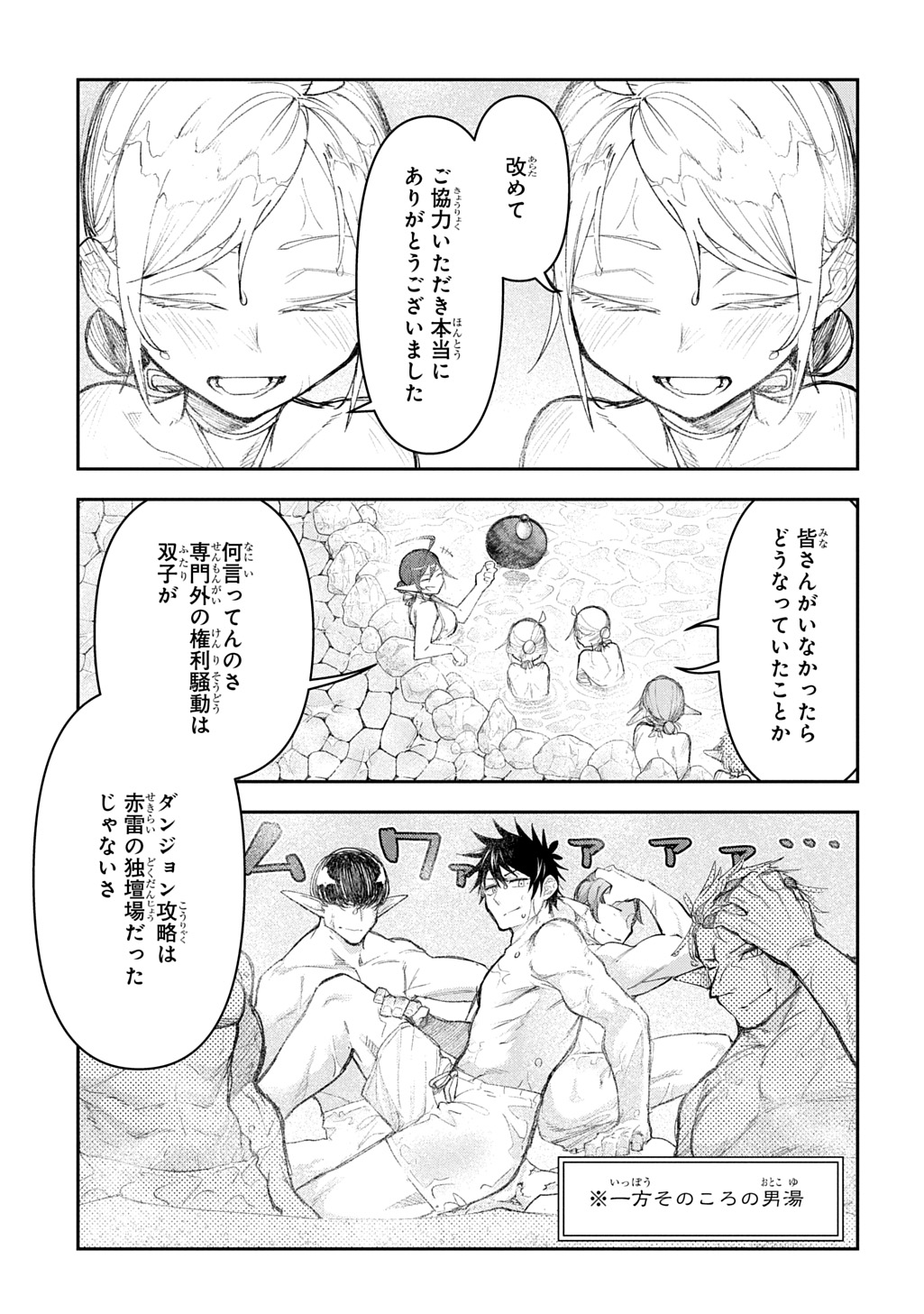Juunenme, Kikan wo Akirameta Tenisha wa Imasara Shujinkou ni naru - Chapter 15 - Page 3