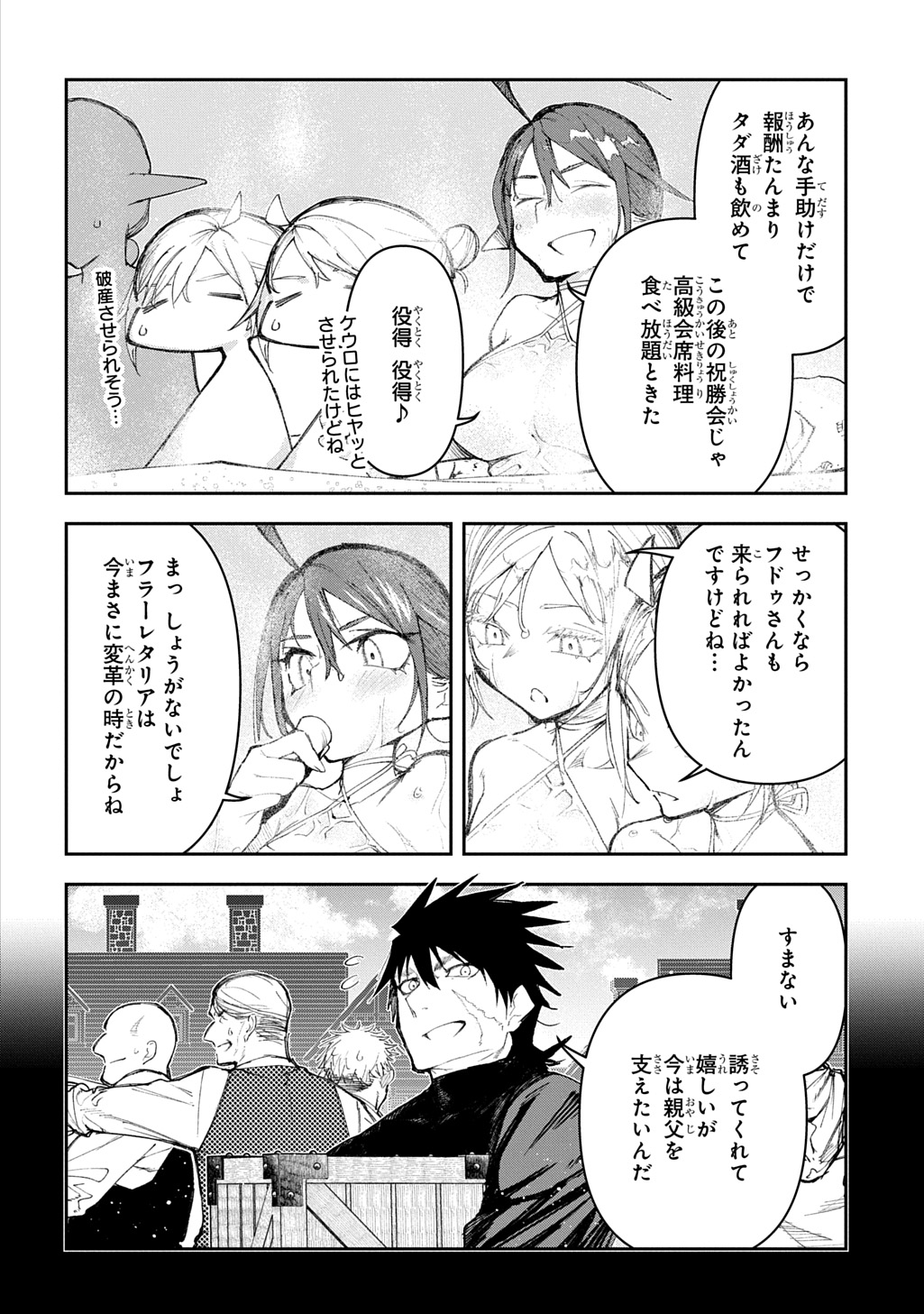 Juunenme, Kikan wo Akirameta Tenisha wa Imasara Shujinkou ni naru - Chapter 15 - Page 4