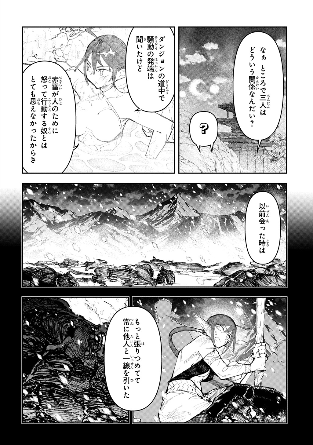 Juunenme, Kikan wo Akirameta Tenisha wa Imasara Shujinkou ni naru - Chapter 15 - Page 8