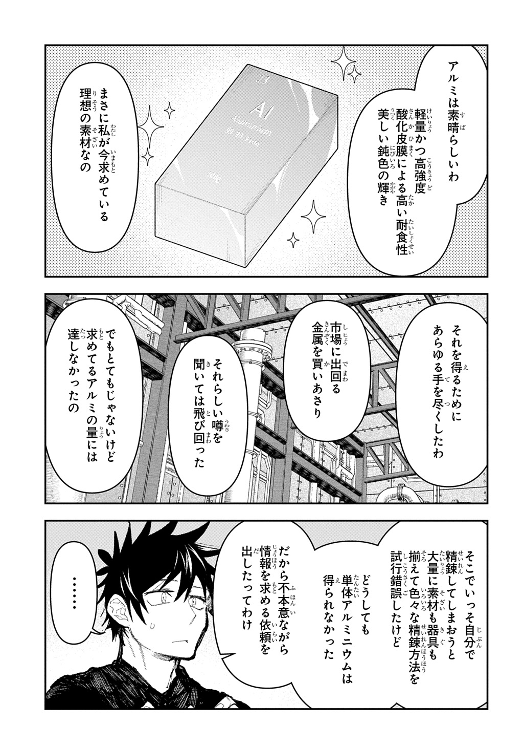 Juunenme, Kikan wo Akirameta Tenisha wa Imasara Shujinkou ni naru - Chapter 18 - Page 11