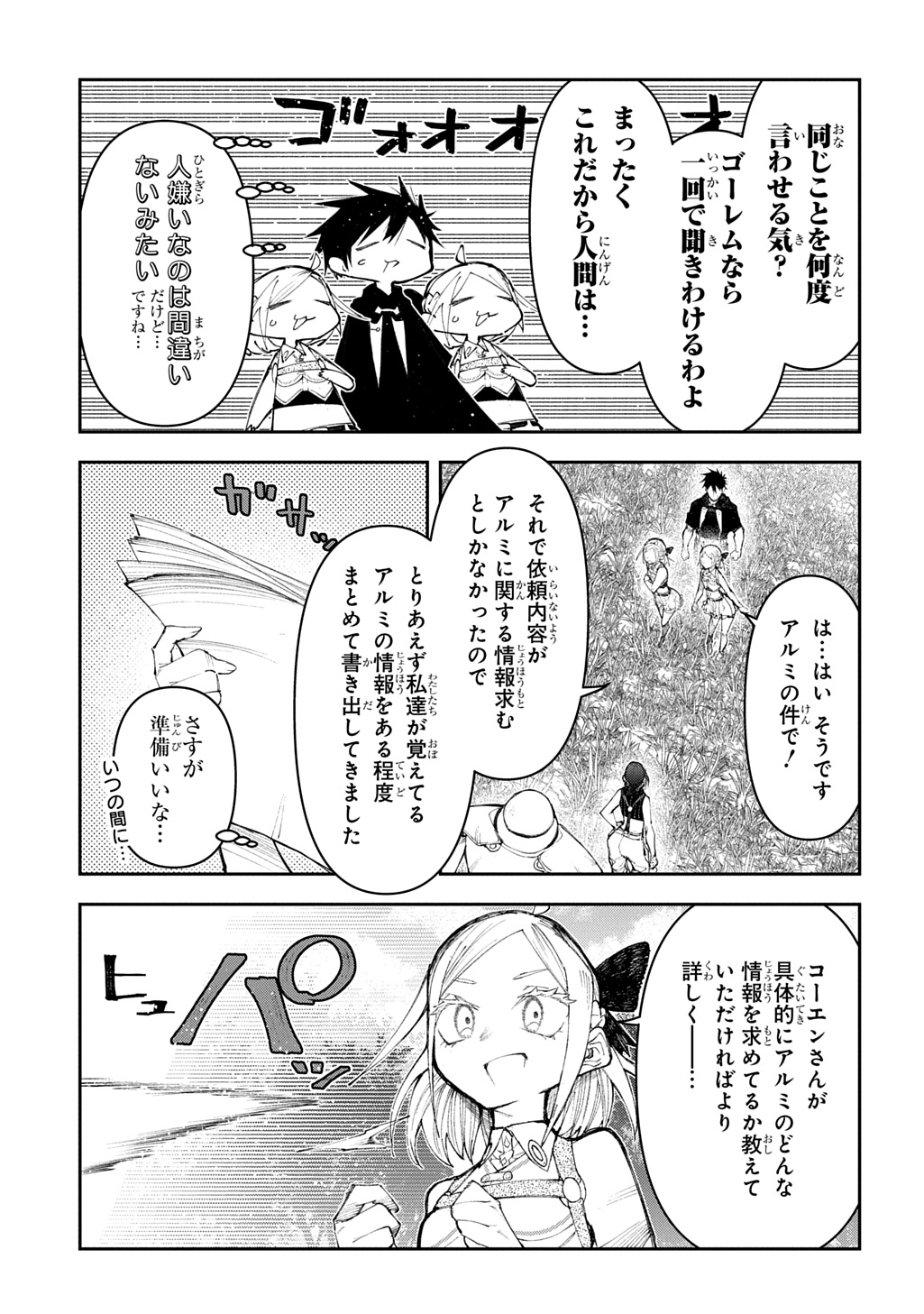 Juunenme, Kikan wo Akirameta Tenisha wa Imasara Shujinkou ni naru - Chapter 18 - Page 3