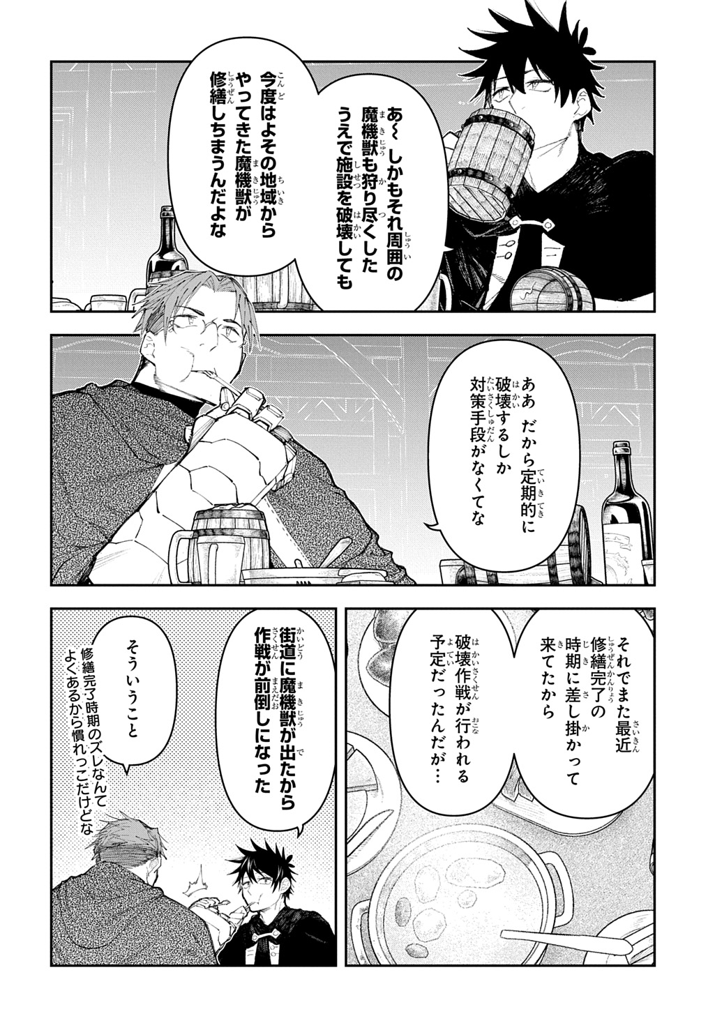 Juunenme, Kikan wo Akirameta Tenisha wa Imasara Shujinkou ni naru - Chapter 19 - Page 2