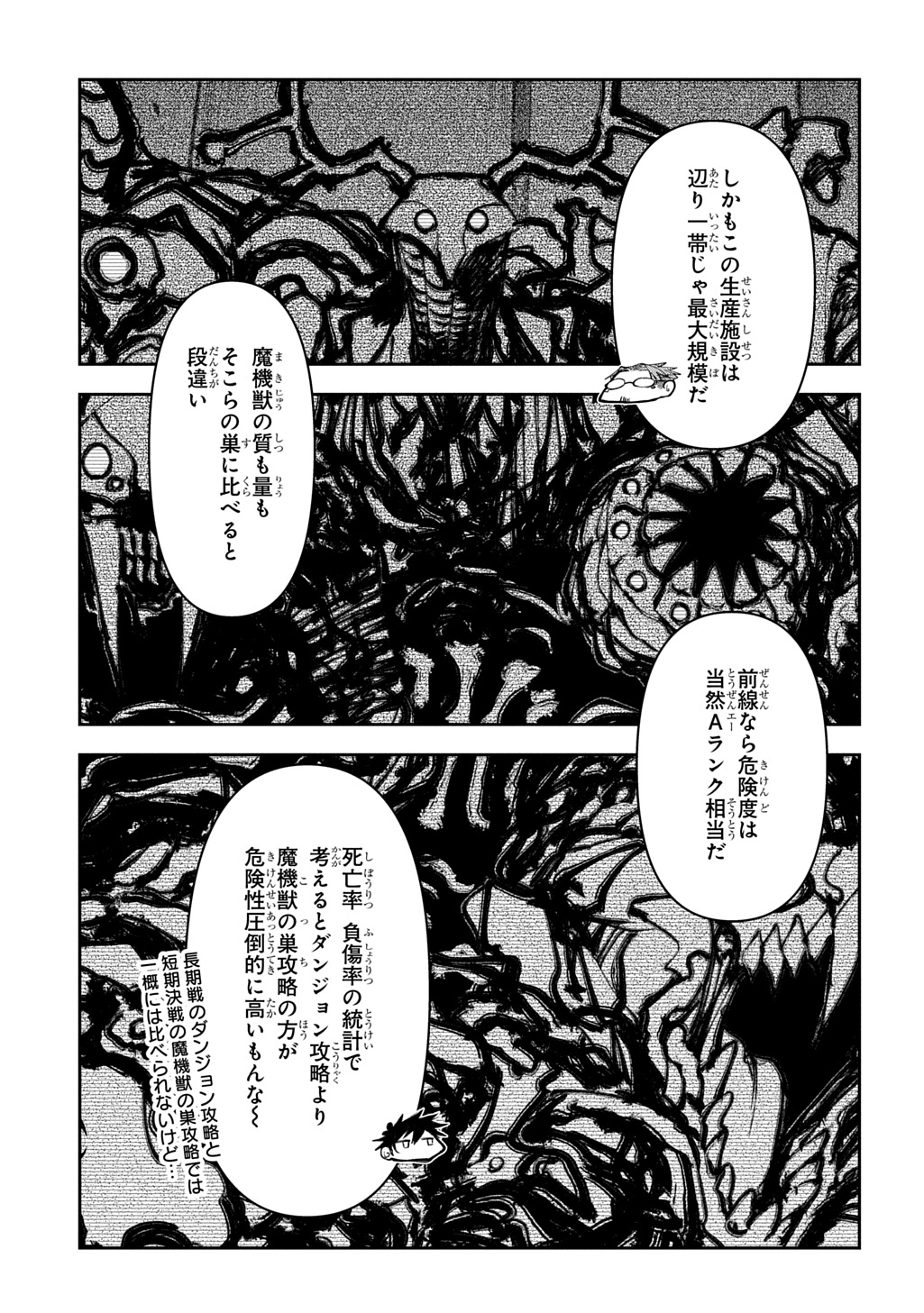 Juunenme, Kikan wo Akirameta Tenisha wa Imasara Shujinkou ni naru - Chapter 19 - Page 3